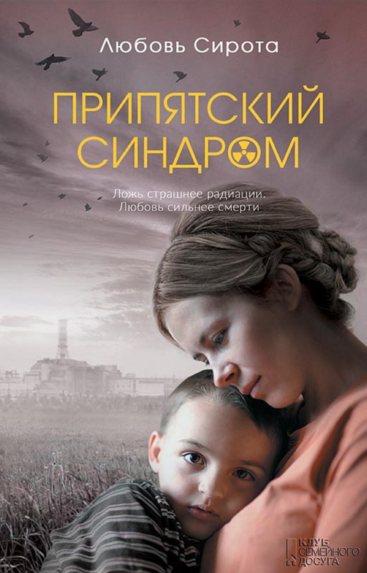 Untitled (Russian)