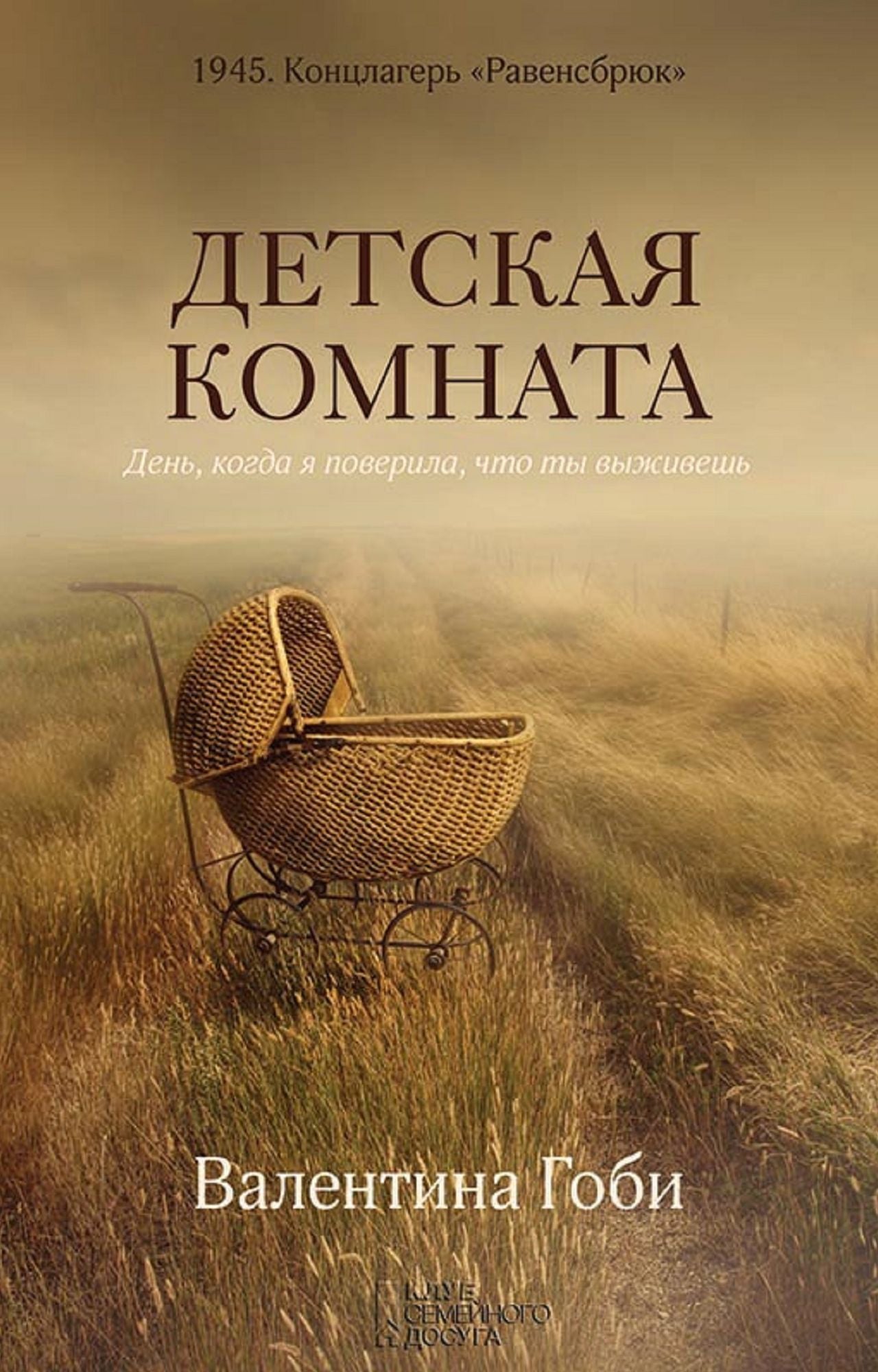 Untitled (Russian)