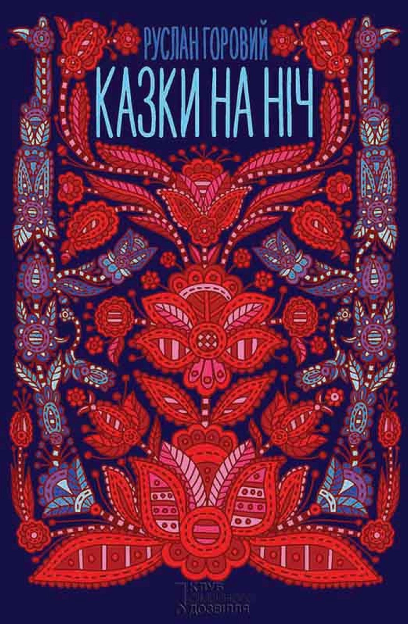 Untitled (Ukranian)