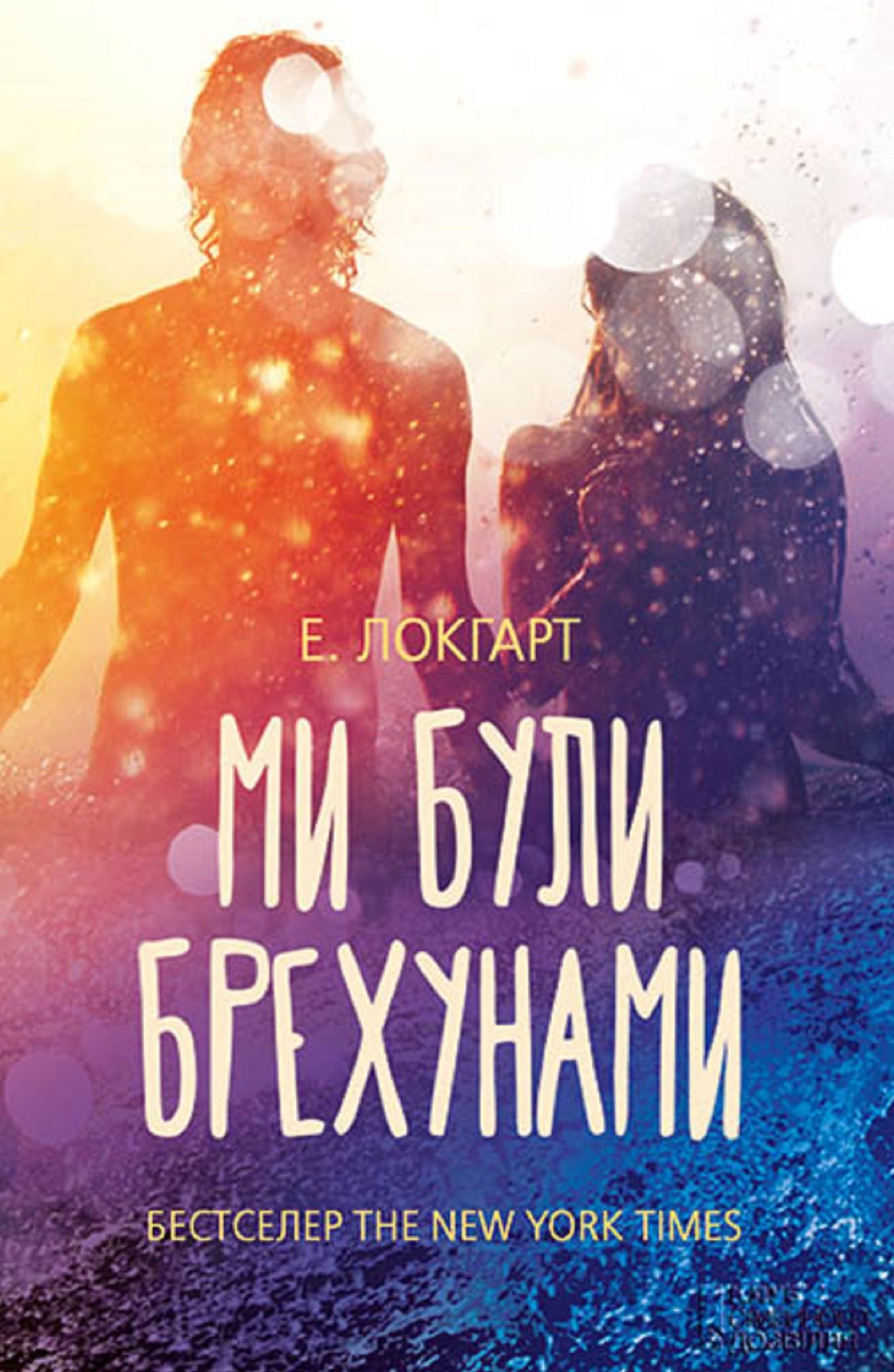 Untitled (Ukranian)