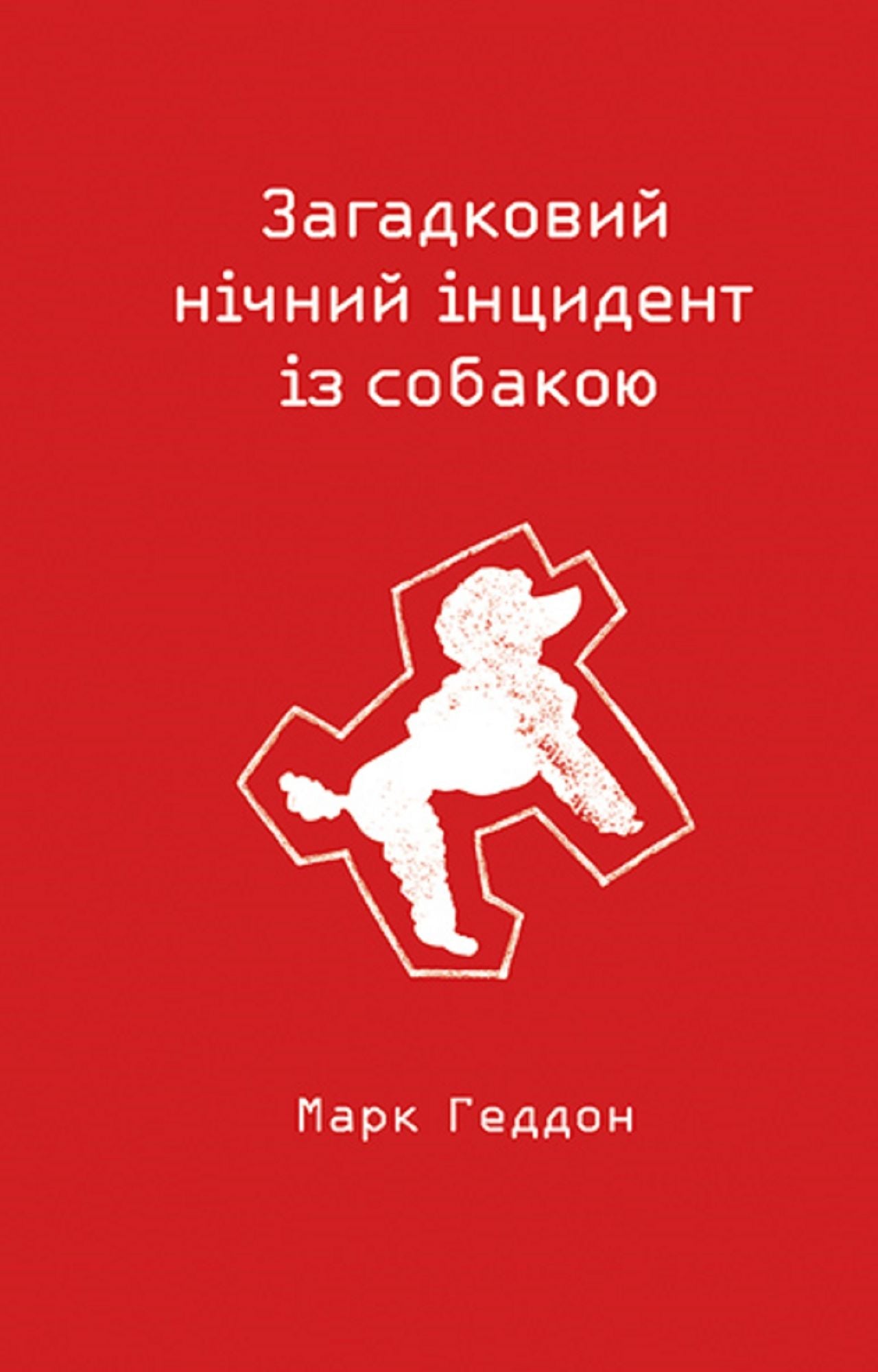 Untitled (Ukranian)