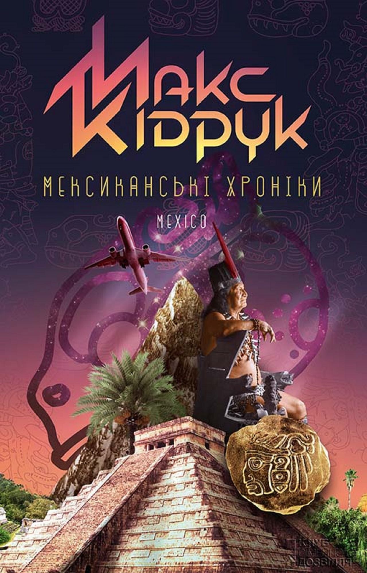 Untitled (Ukrainian)