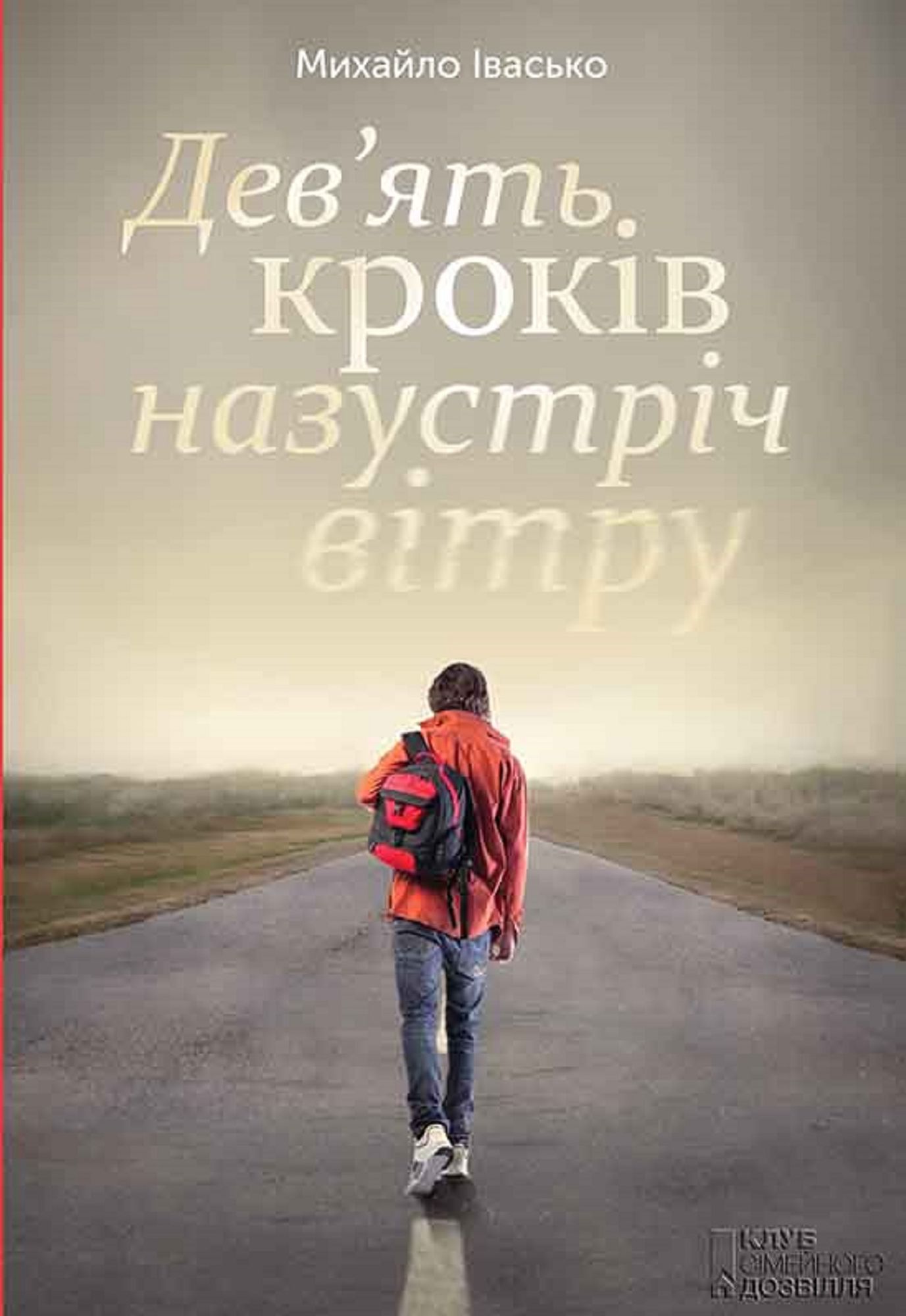 Untitled (Ukrainian)