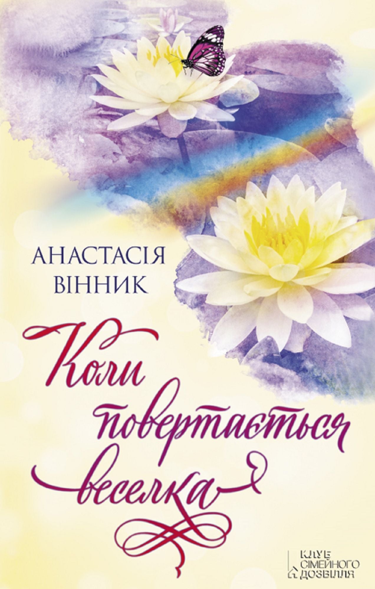 Untitled (Ukrainian)