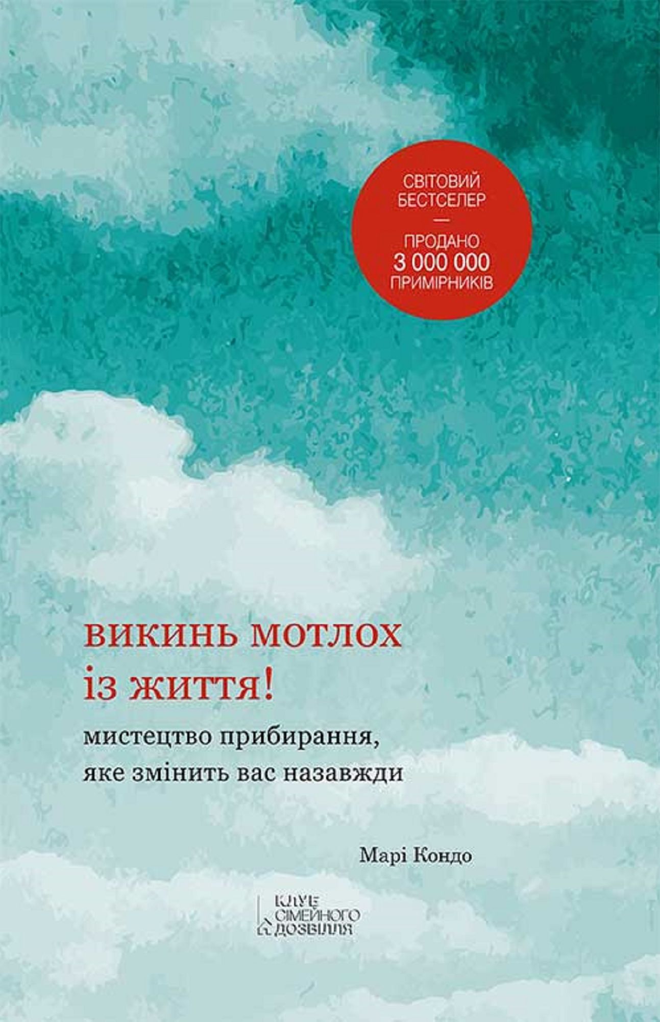 Untitled (Ukrainian)
