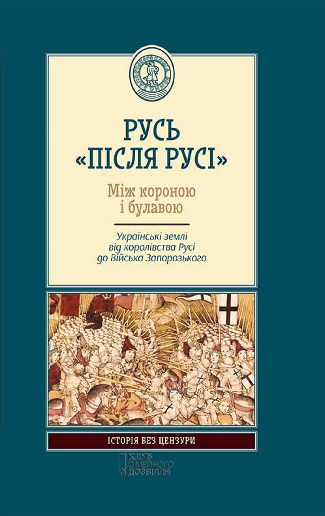 Untitled (Ukrainian)