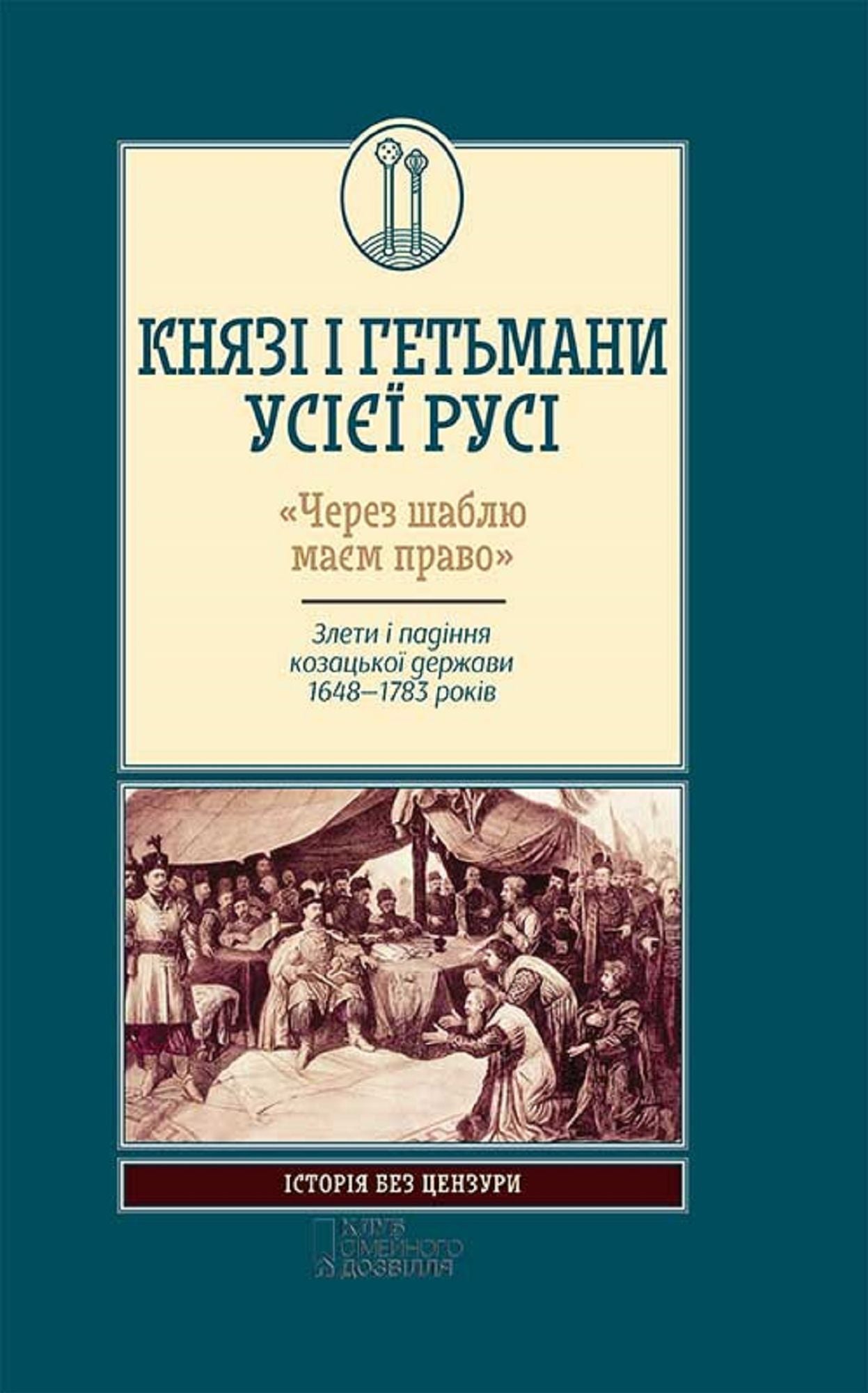 Untitled (Ukrainian)