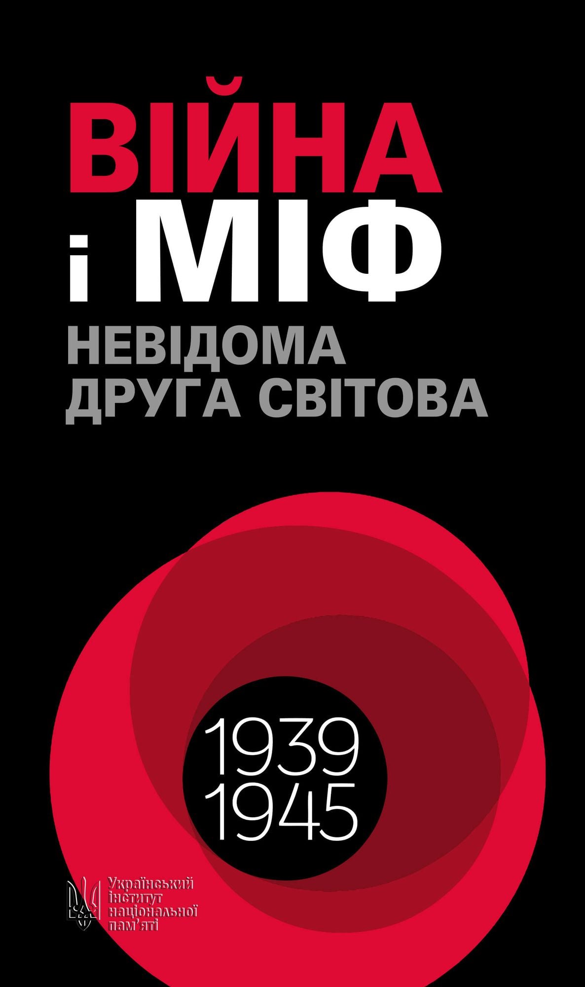 Untitled (Ukrainian)