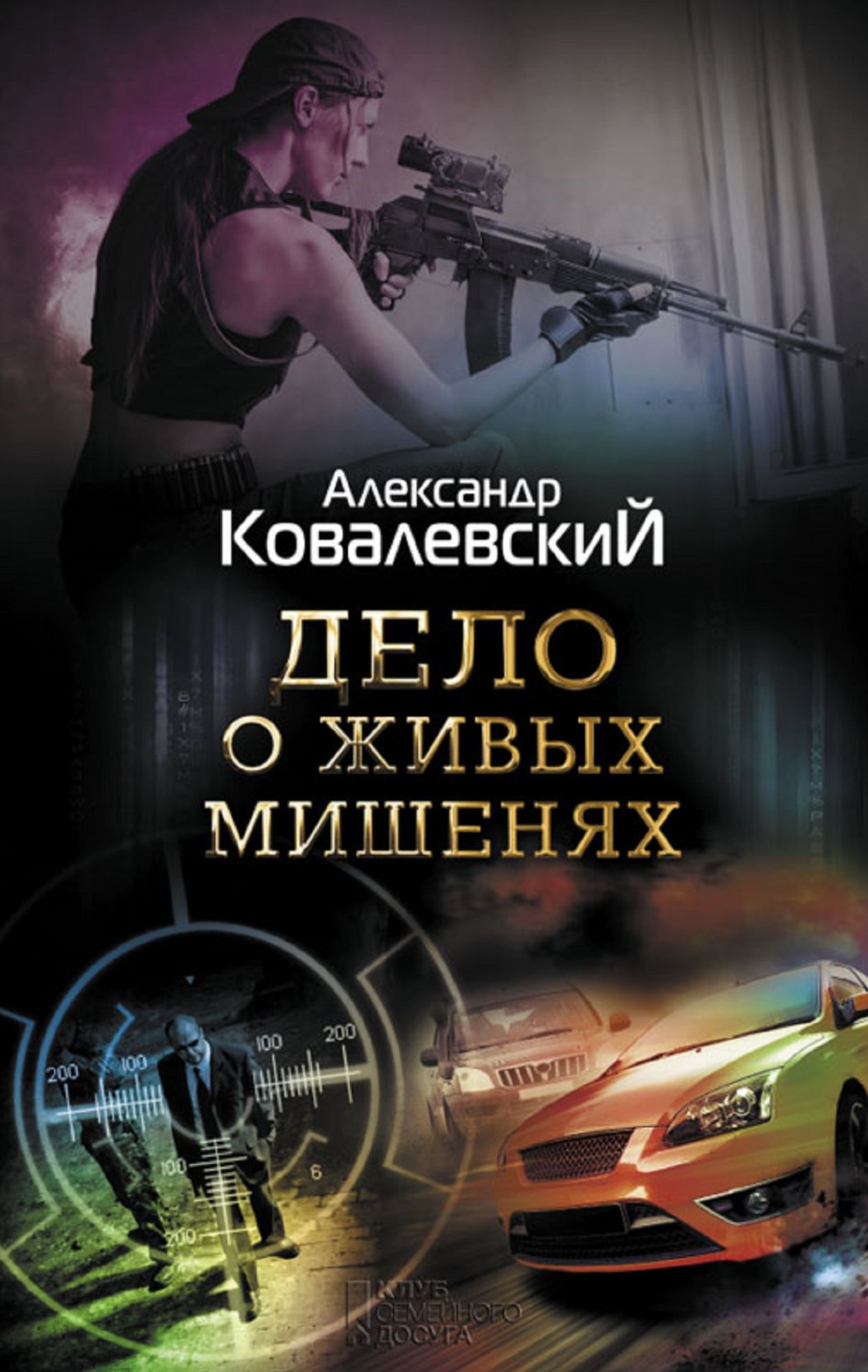 Untitled (Russian)