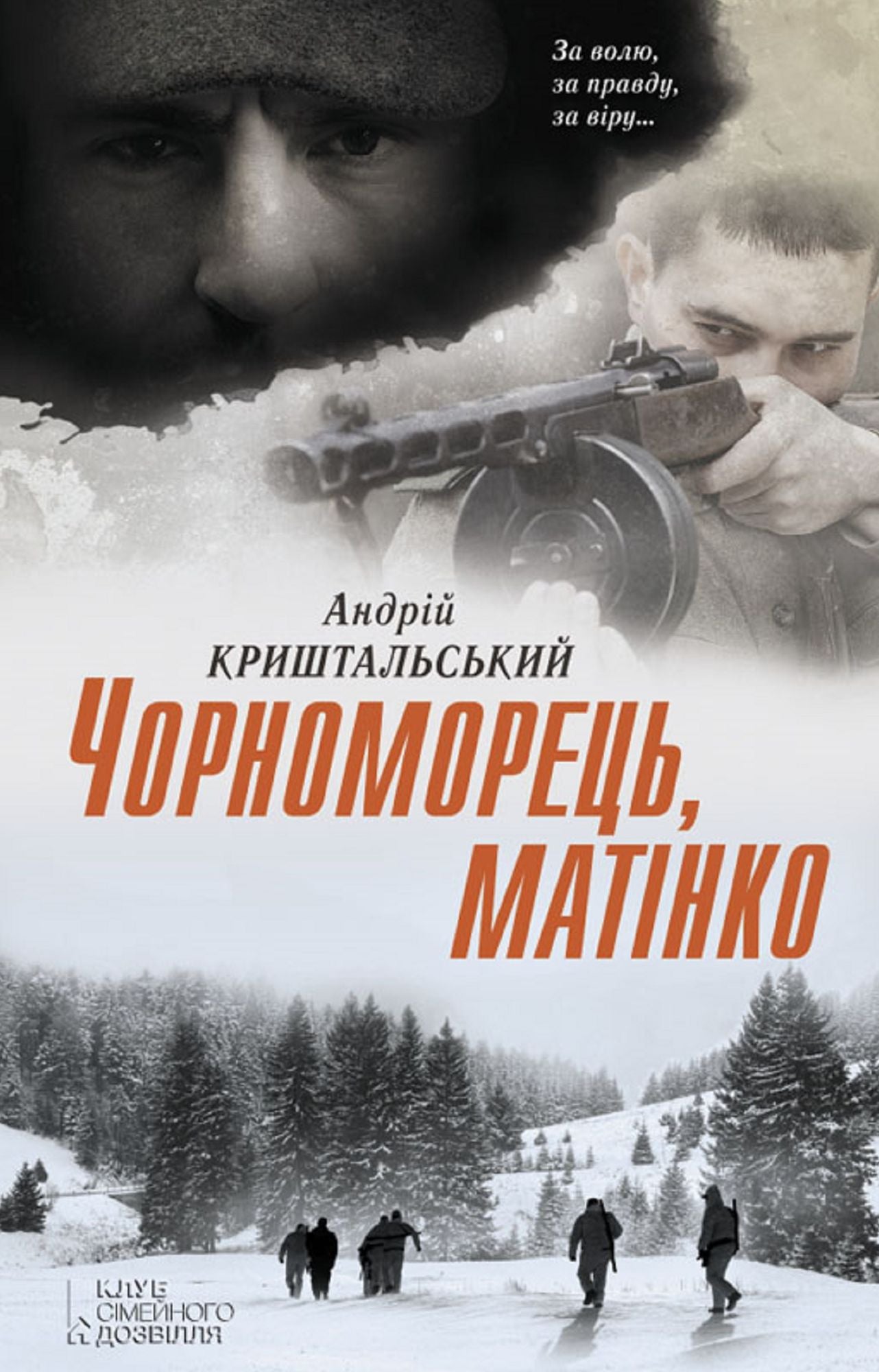 Untitled (Ukrainian)