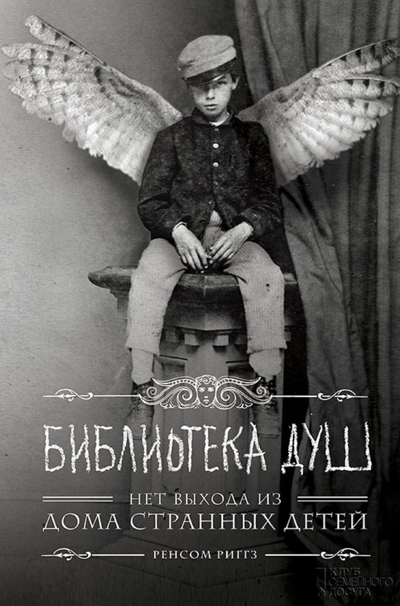 Untitled (Russian)