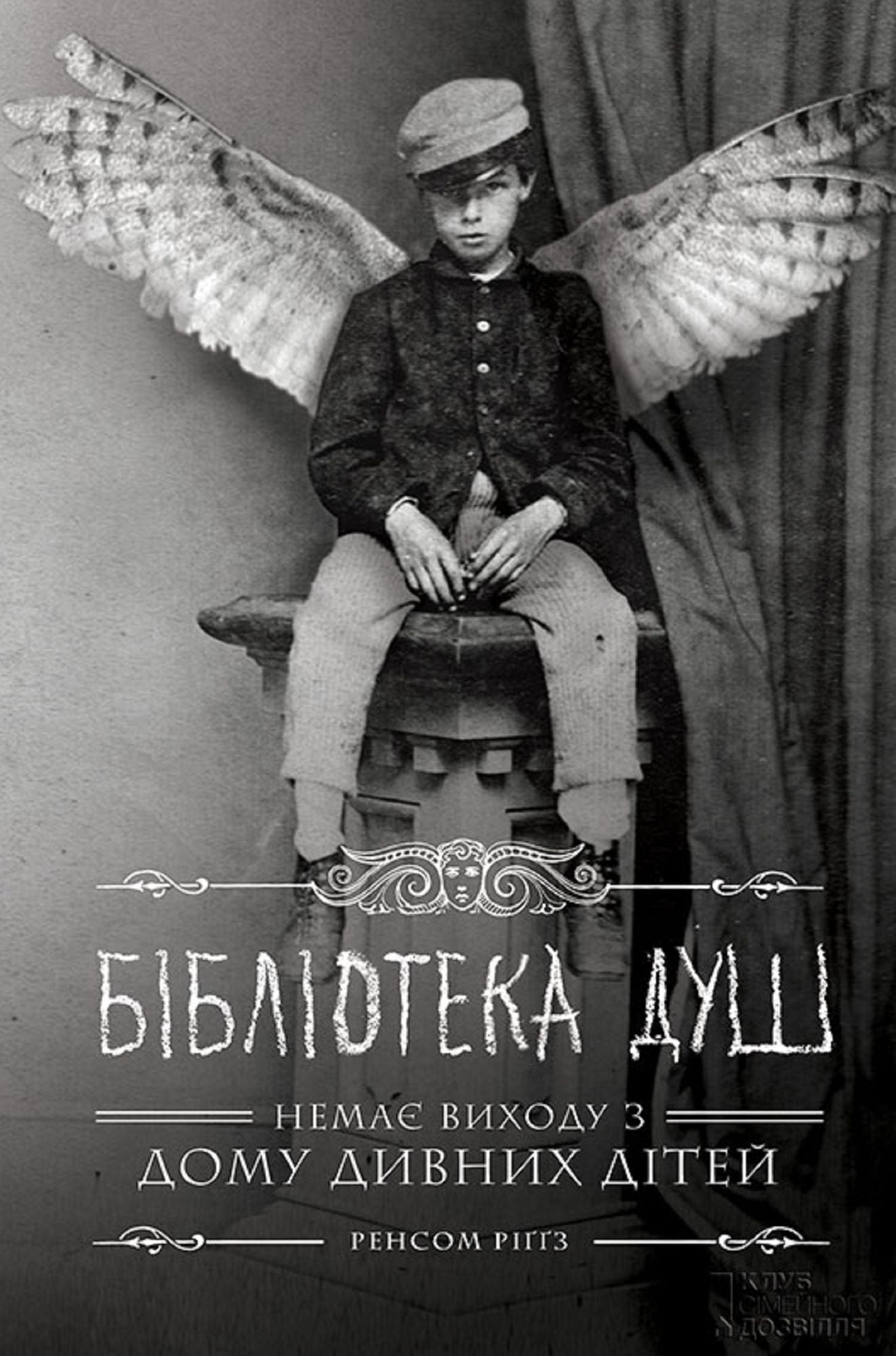 Untitled (Ukrainian)