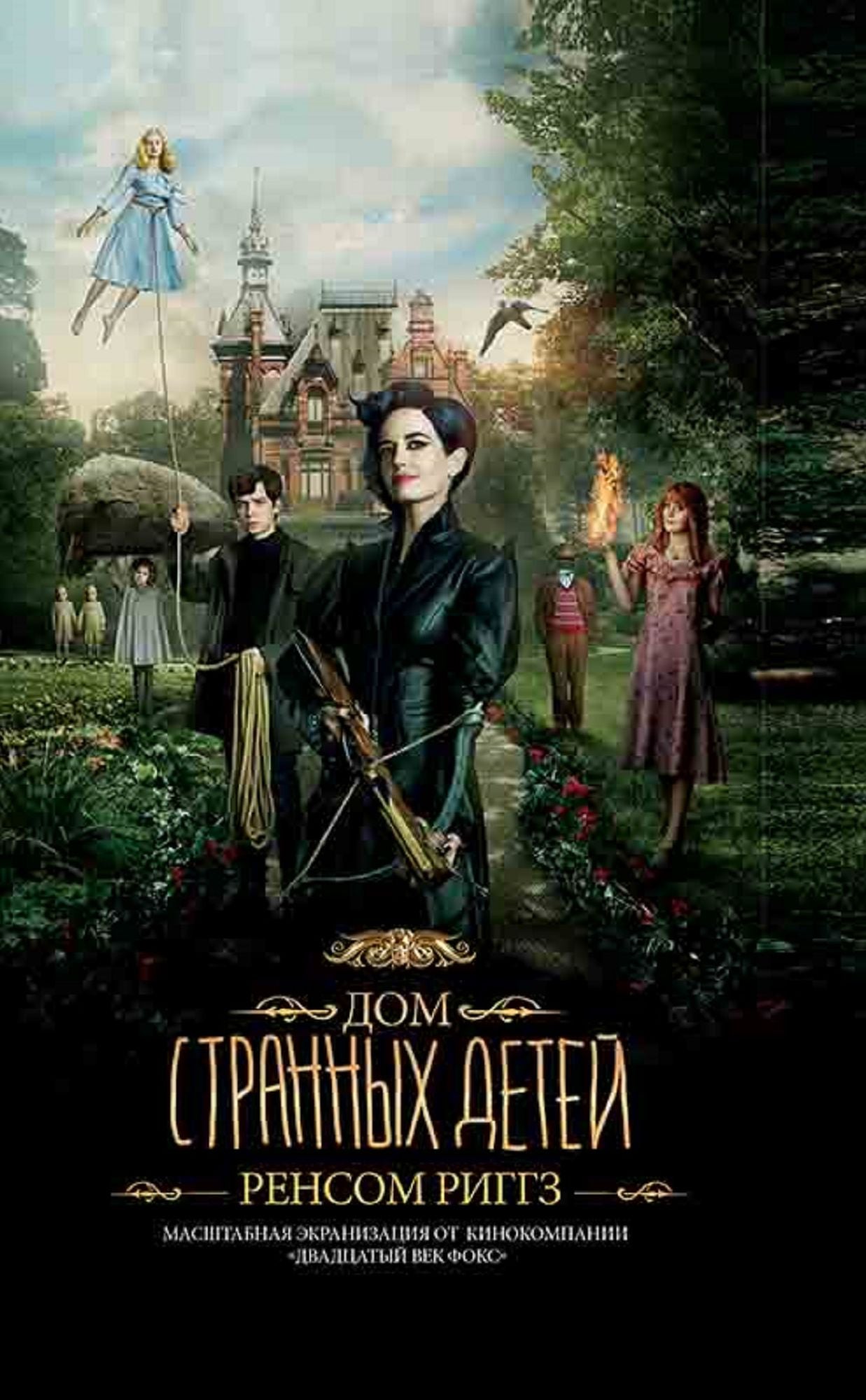 Untitled (Russian)