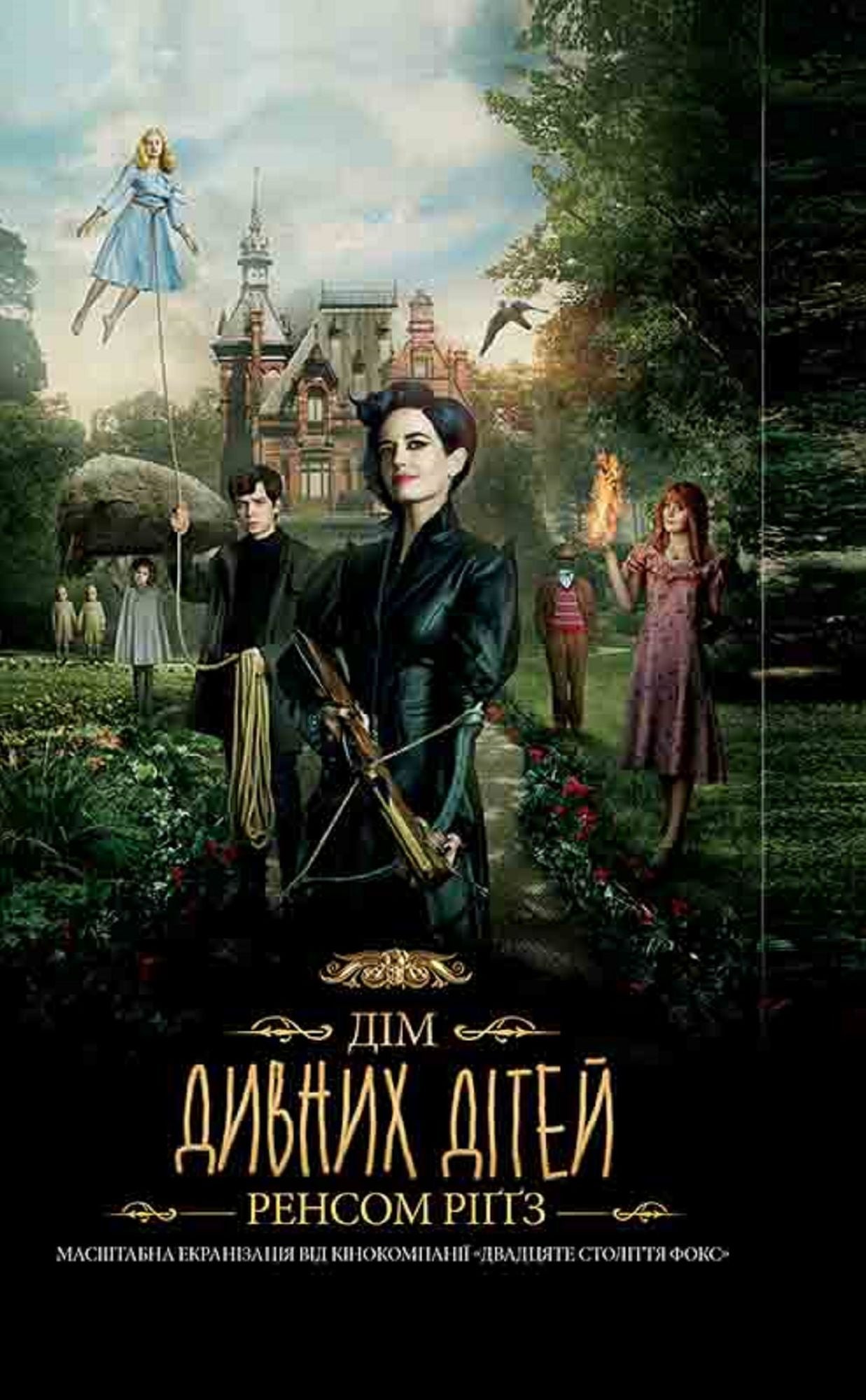 Untitled (Ukrainian)