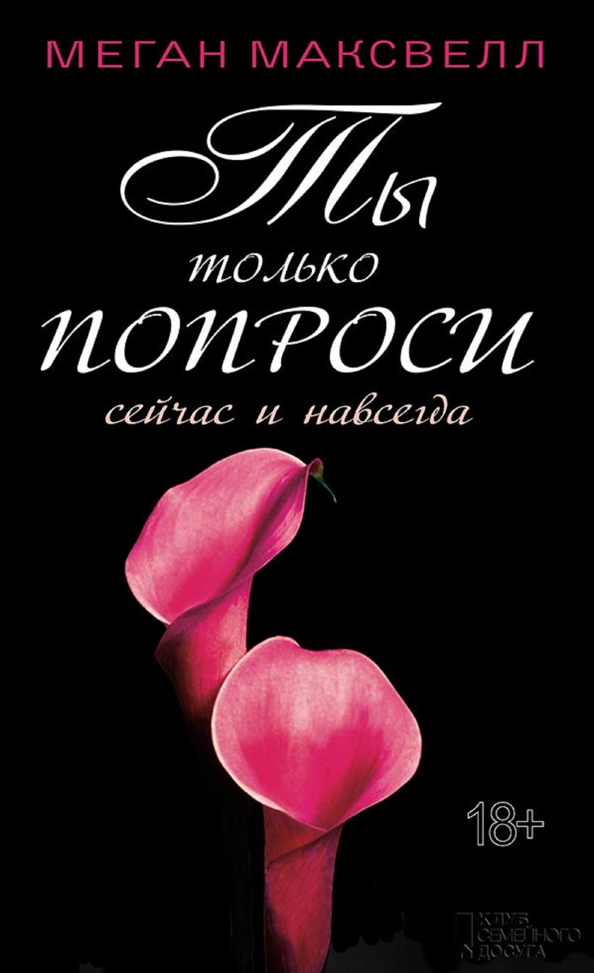 Untitled (Russian)