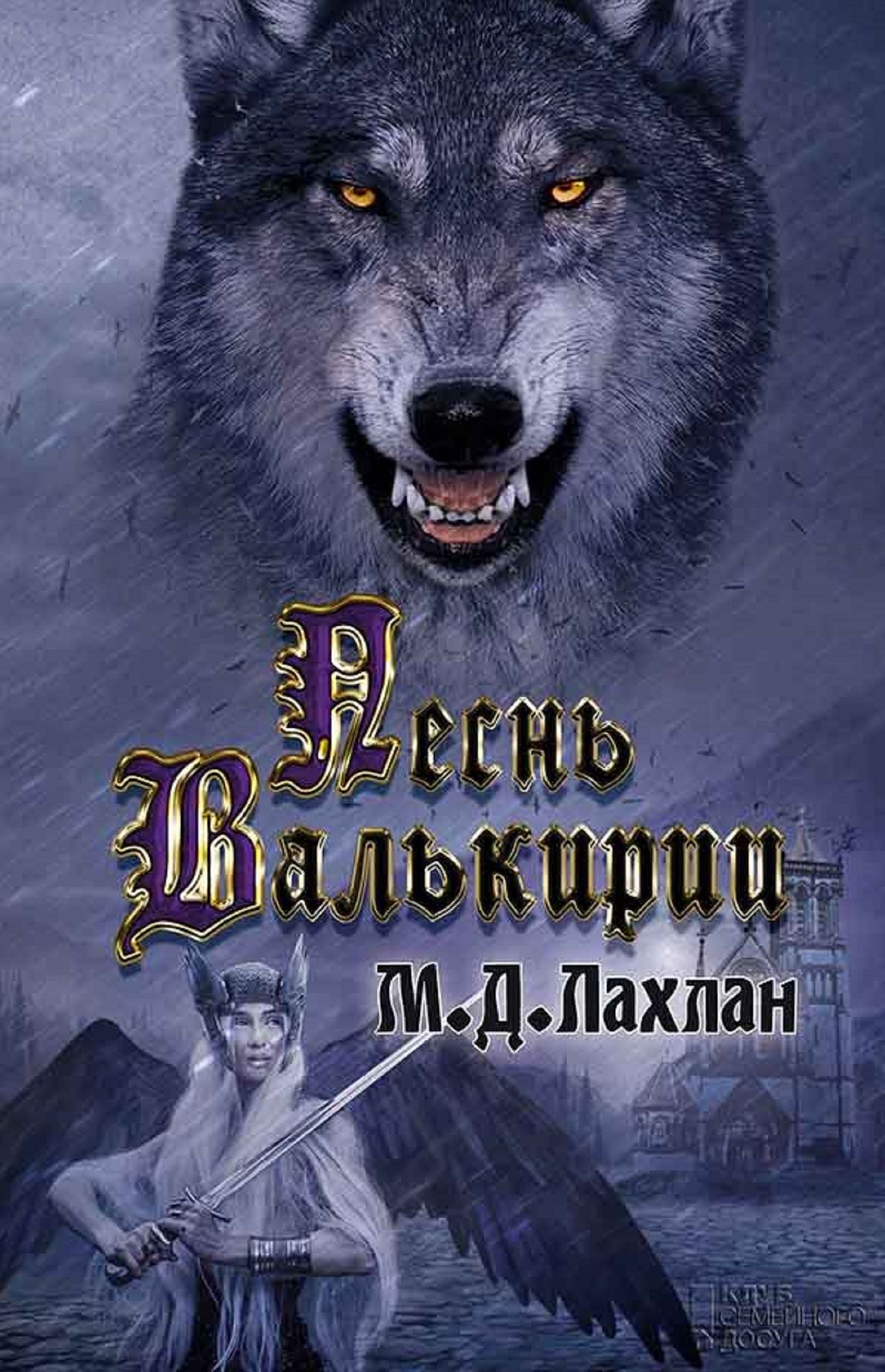 Untitled (Russian)