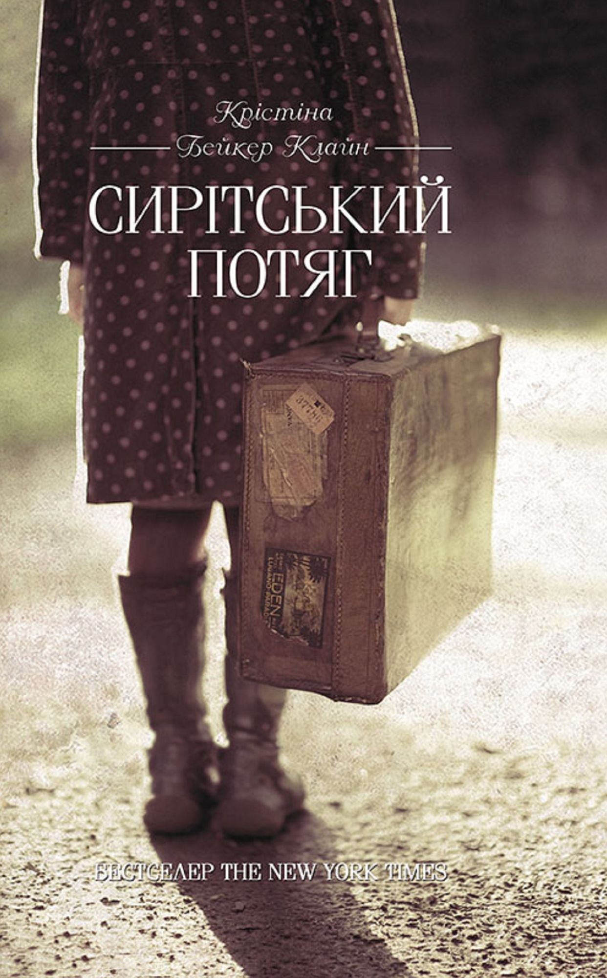 Untitled (Ukrainian)