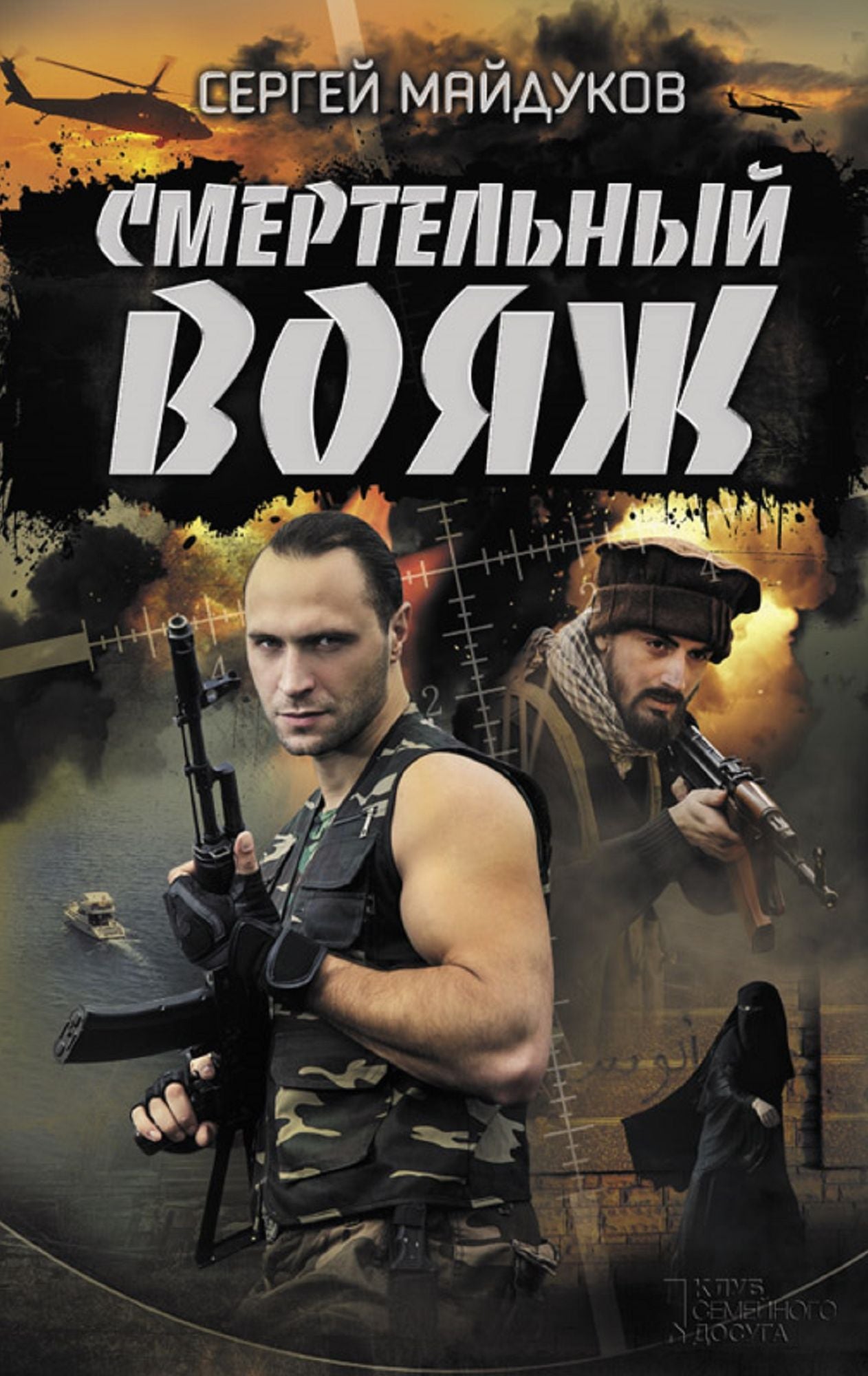 Untitled (Russian)