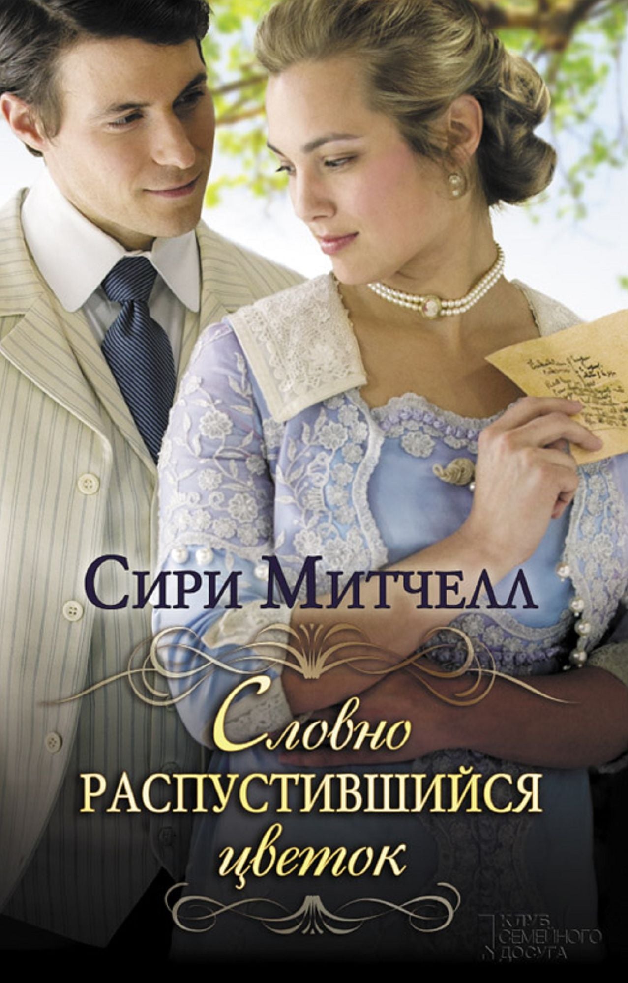 Untitled (Russian)