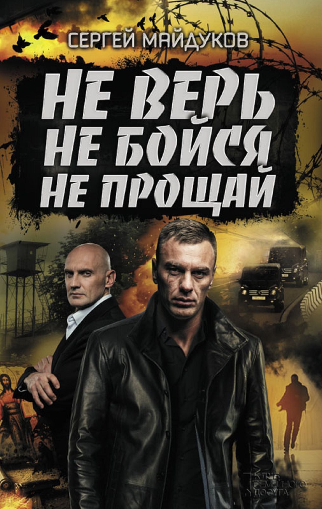 Untitled (Russian)