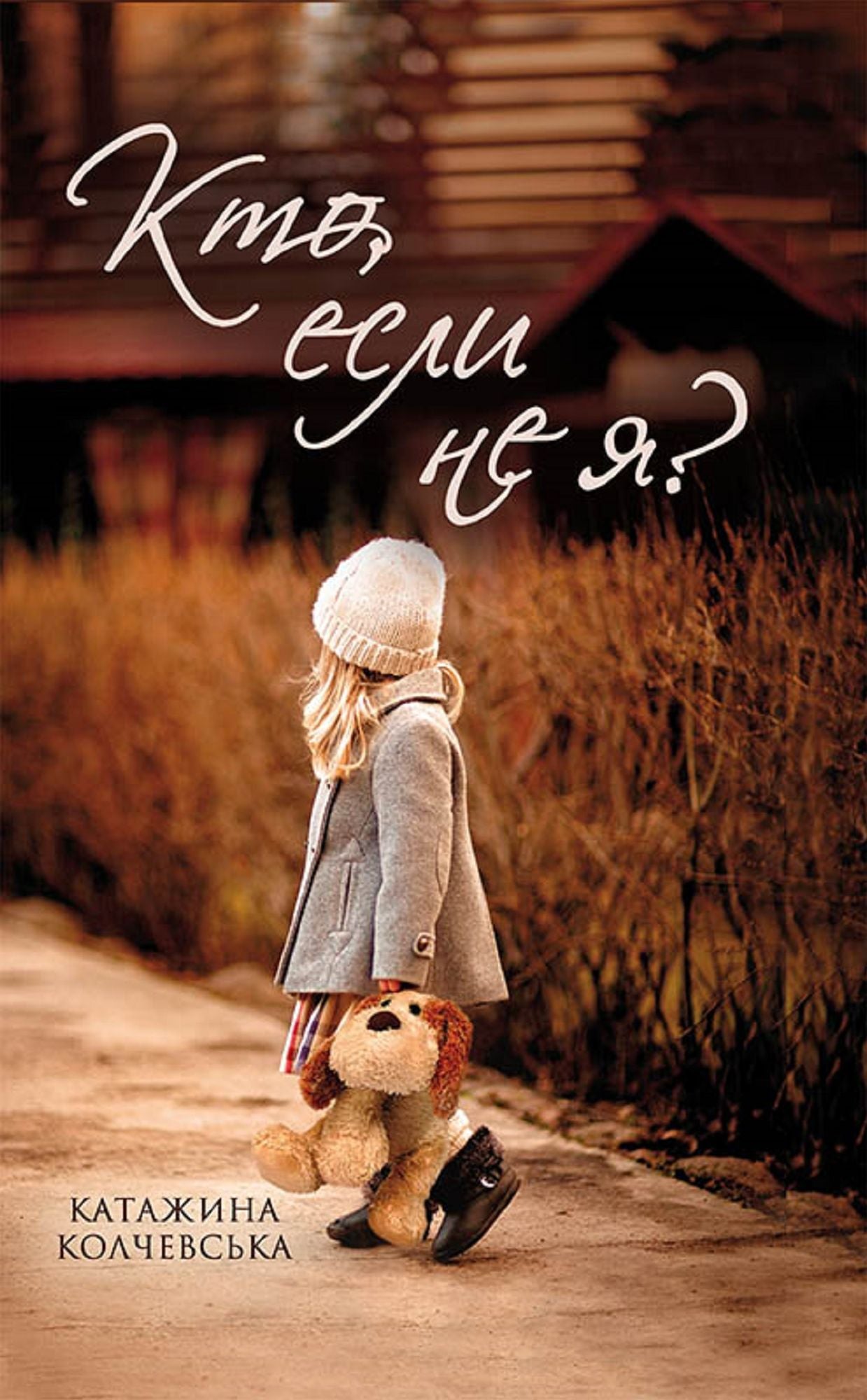 Untitled (Russian)