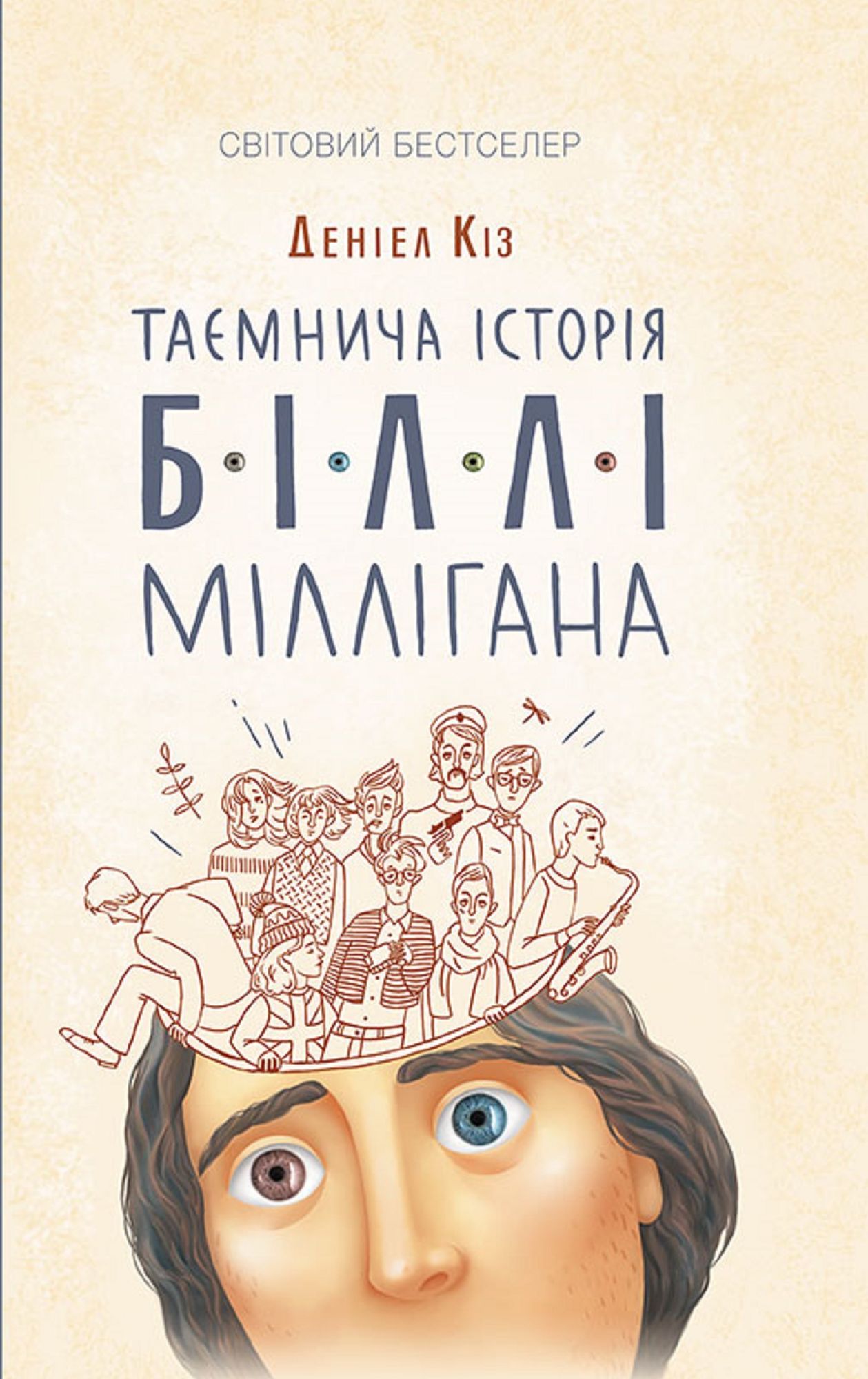 Untitled (Ukrainian)