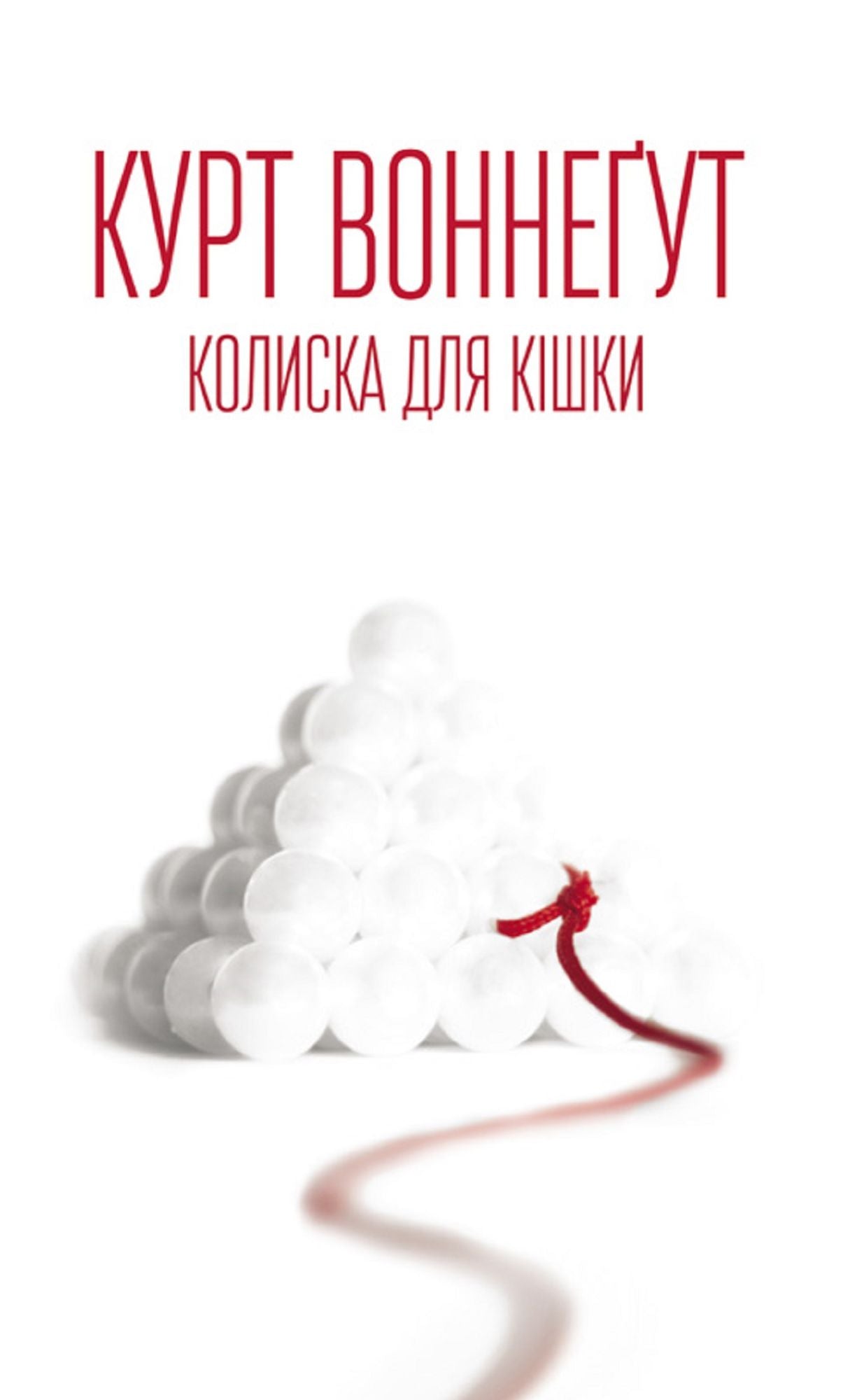 Untitled (Ukrainian)