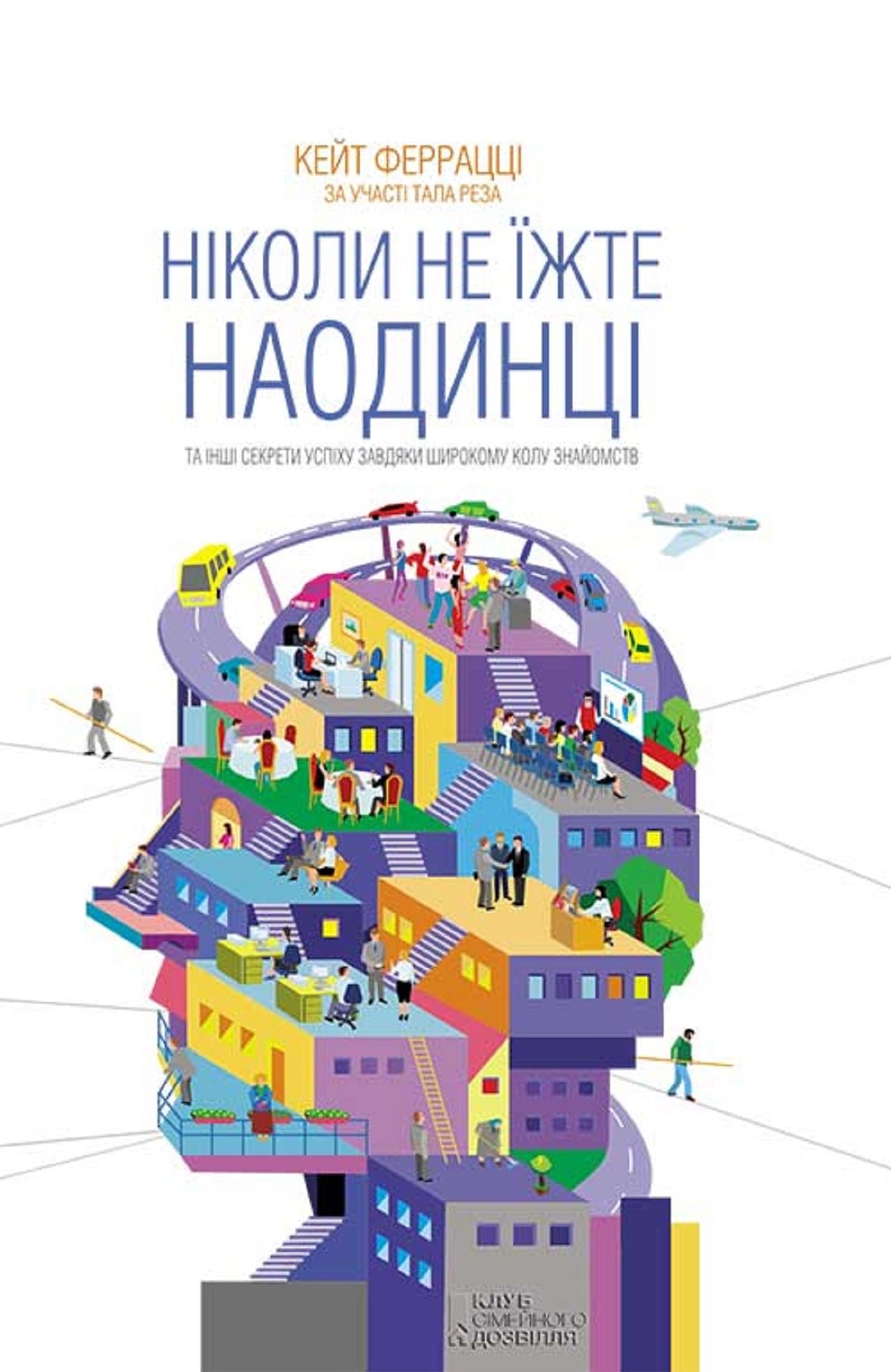 Untitled (Ukrainian)