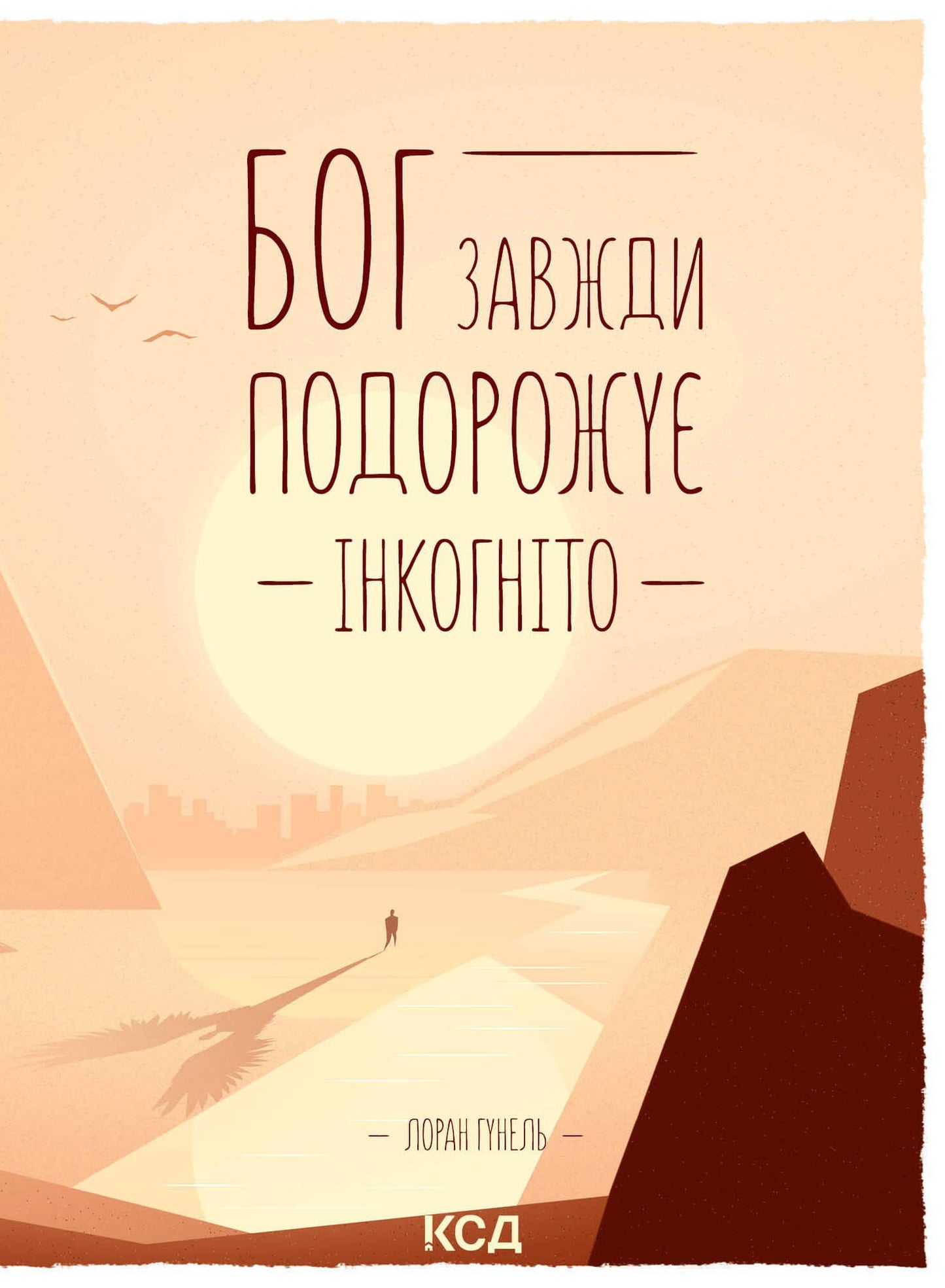 Untitled (Ukrainian)