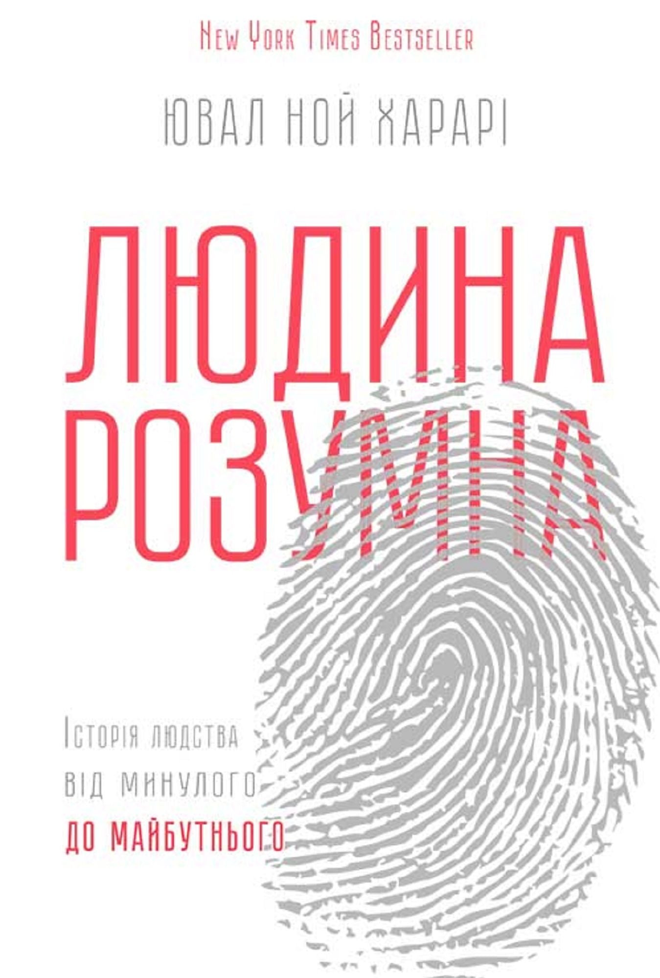 Untitled (Ukrainian)