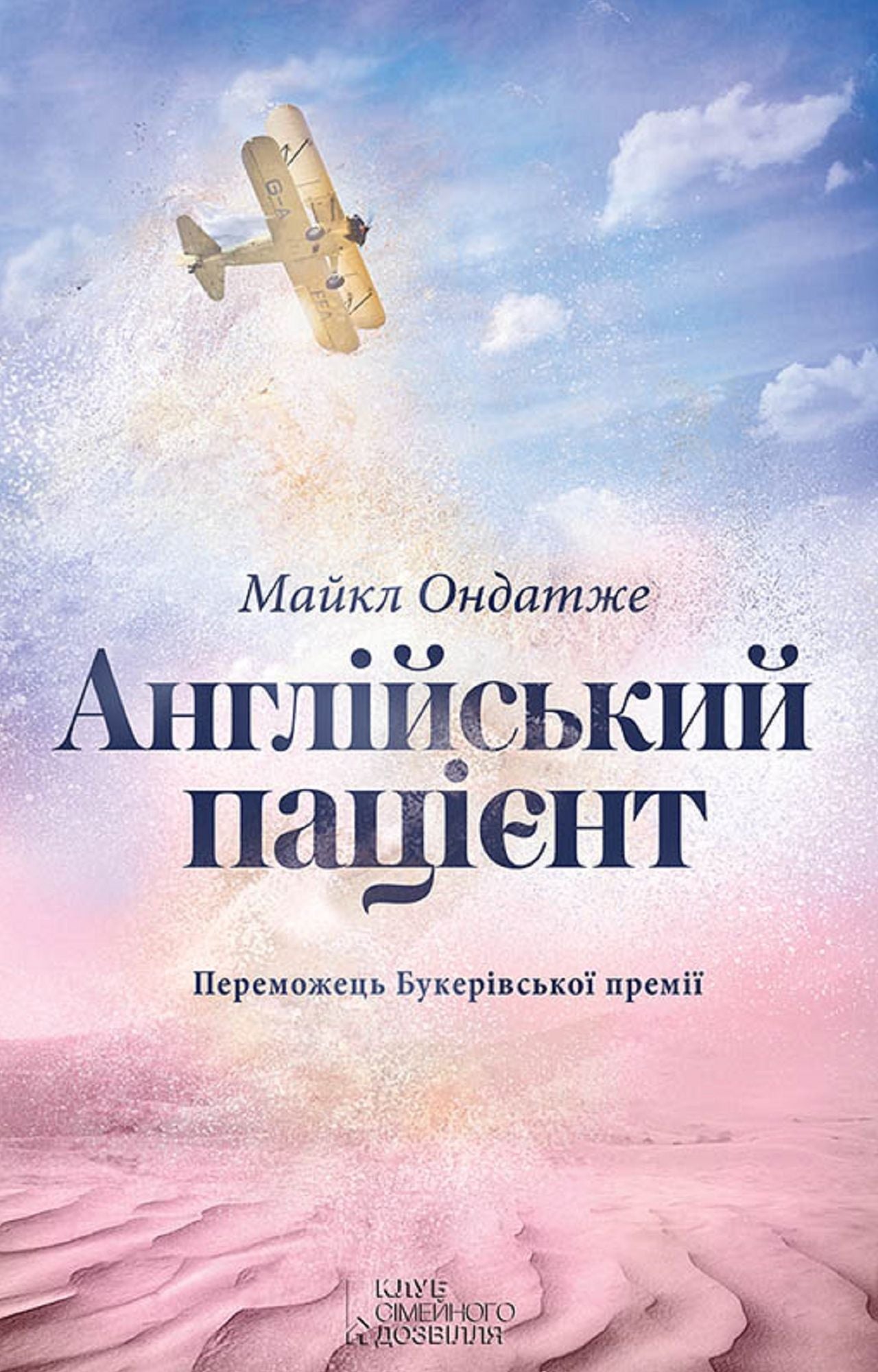 Untitled (Ukrainian)
