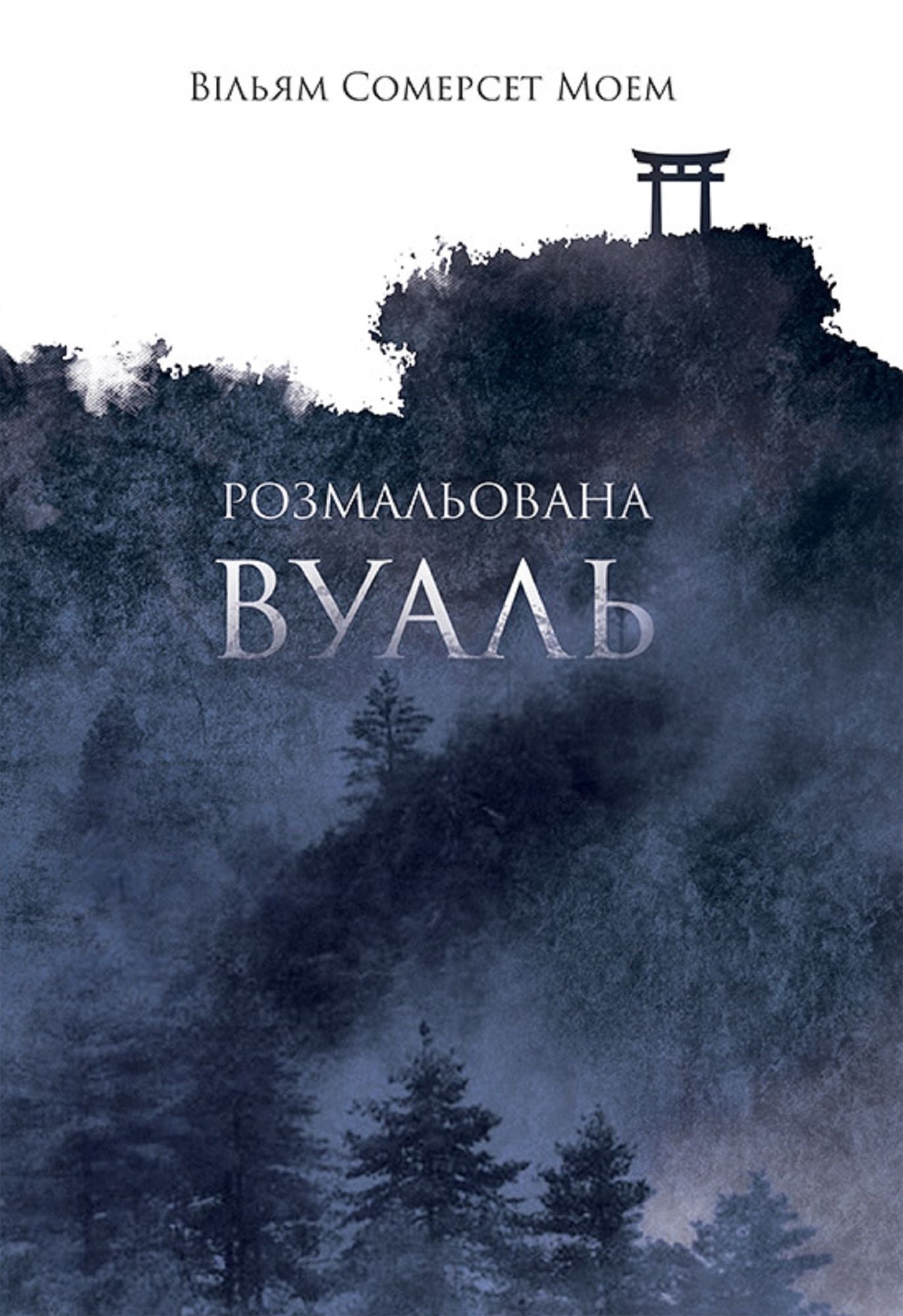 Untitled (Ukrainian)
