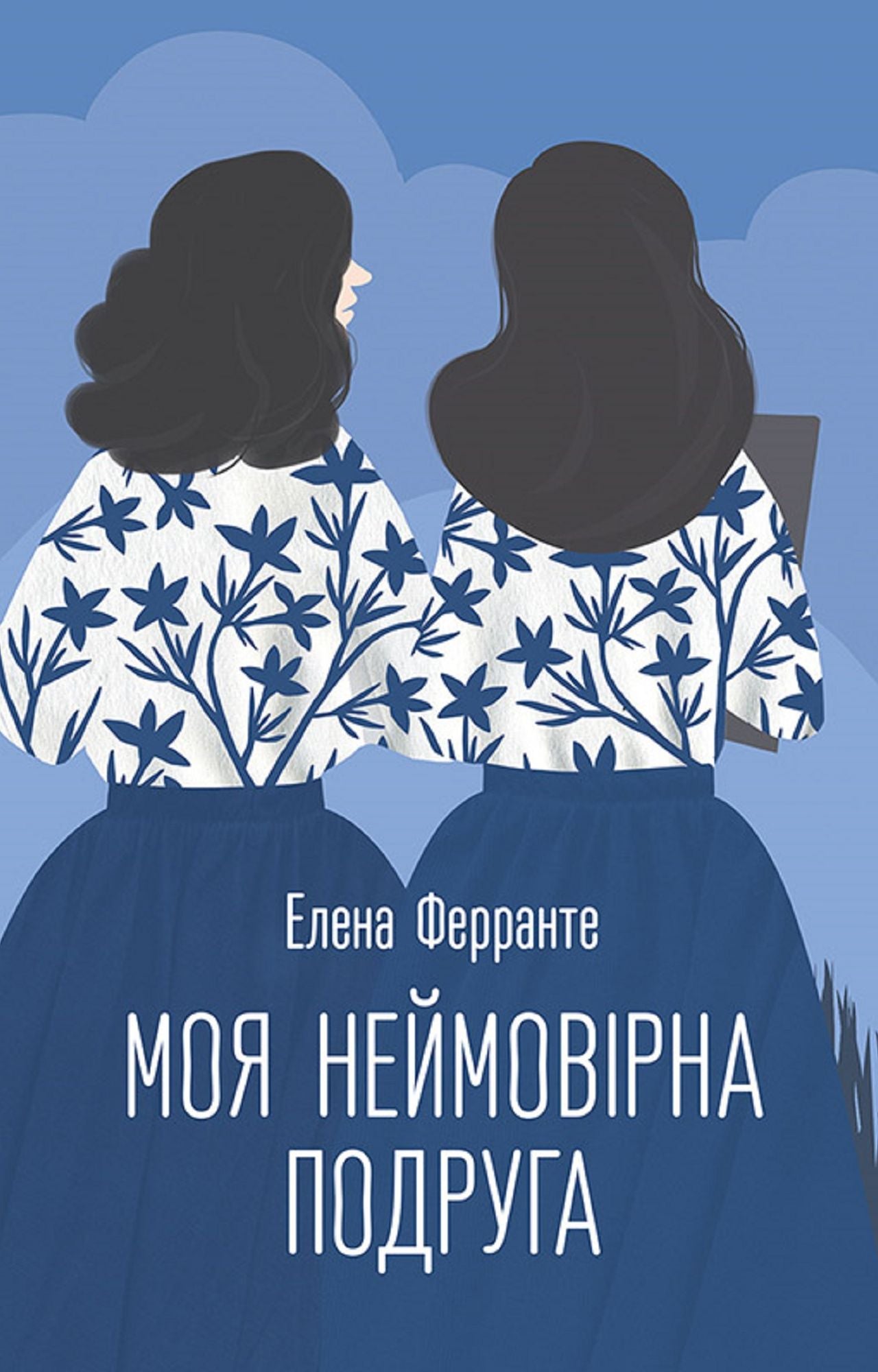 Untitled (Ukrainian)