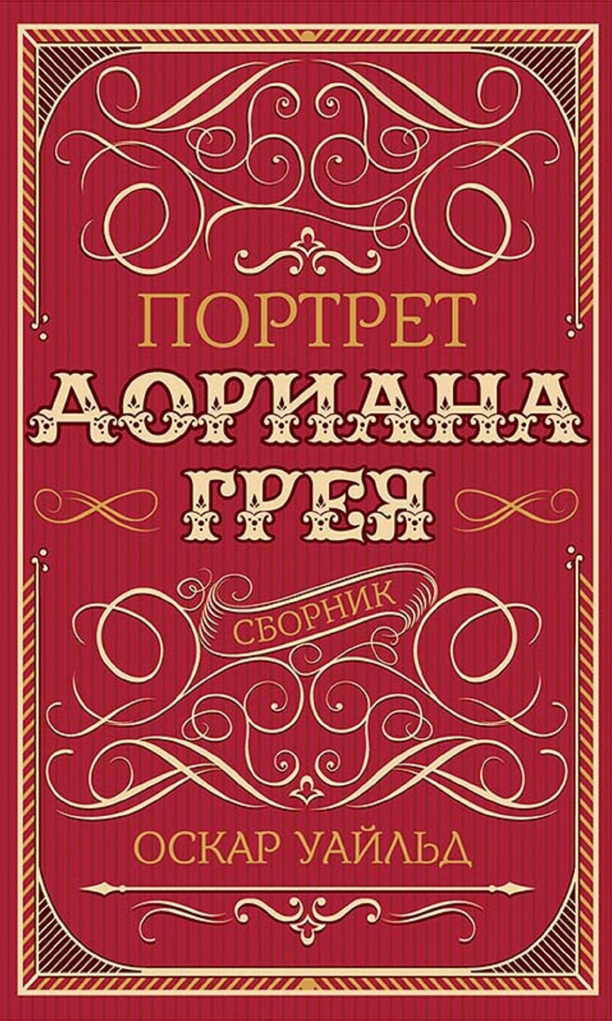 Untitled (Russian)
