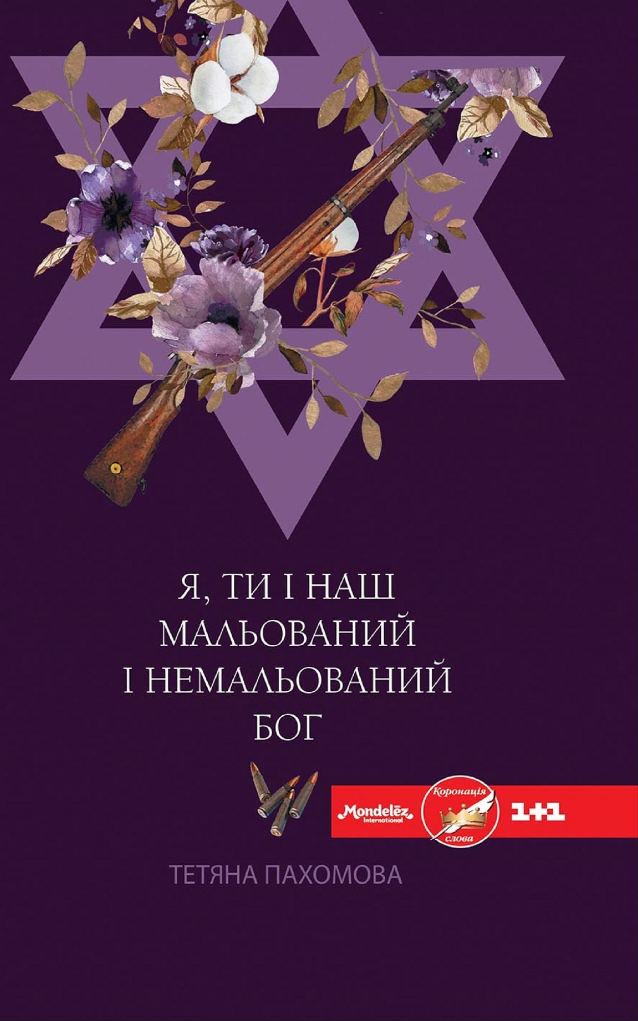 Untitled (Ukrainian)