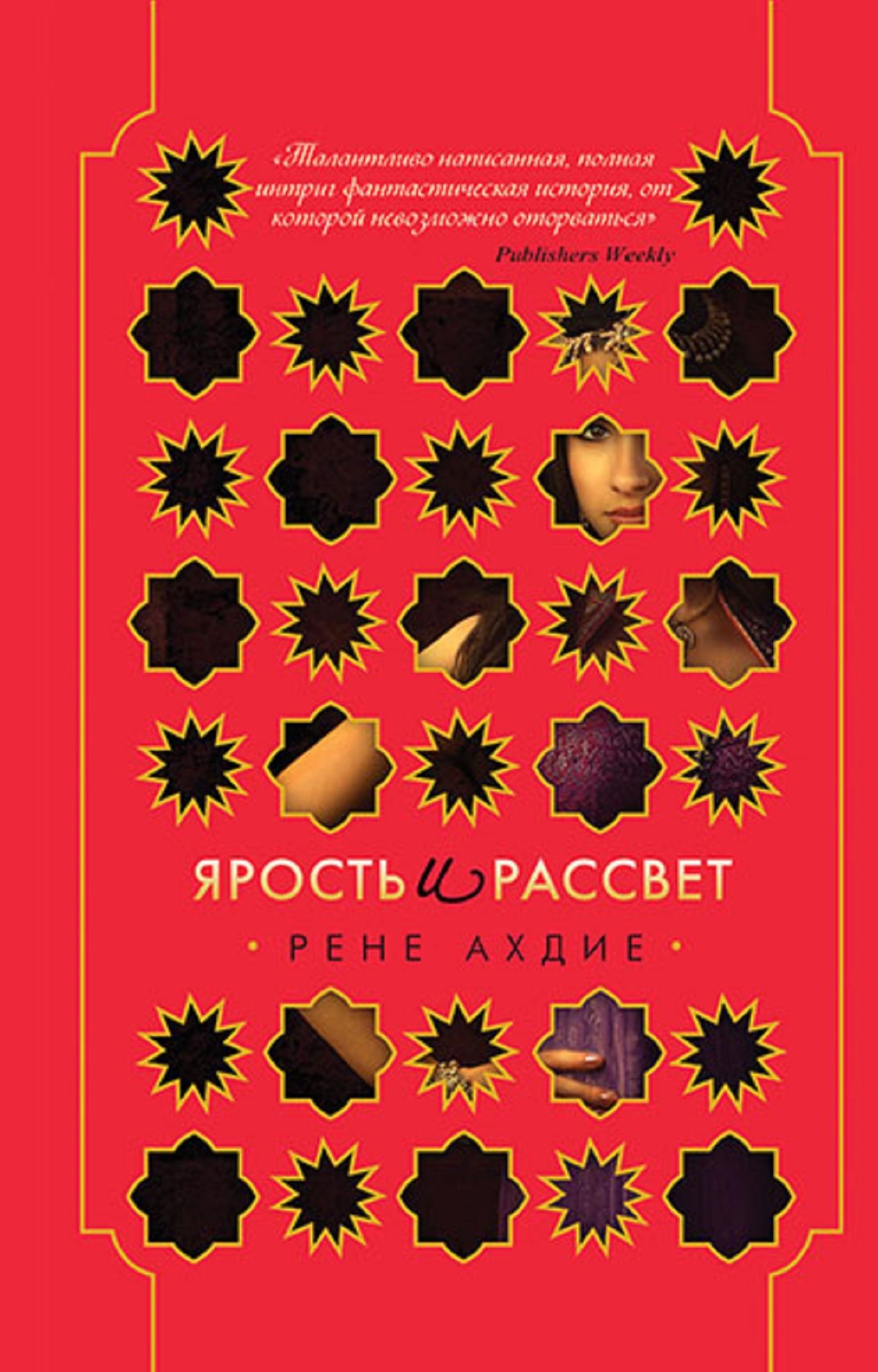 Untitled (Russian)