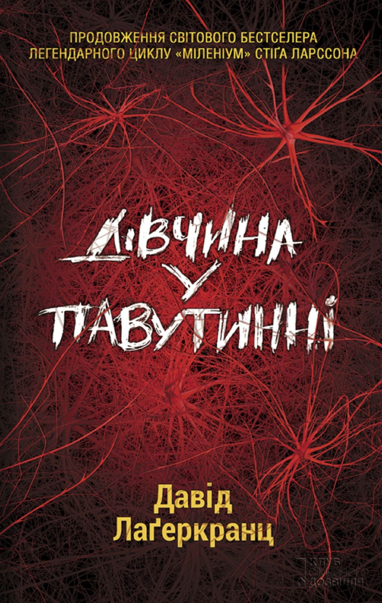Untitled (Ukrainian)