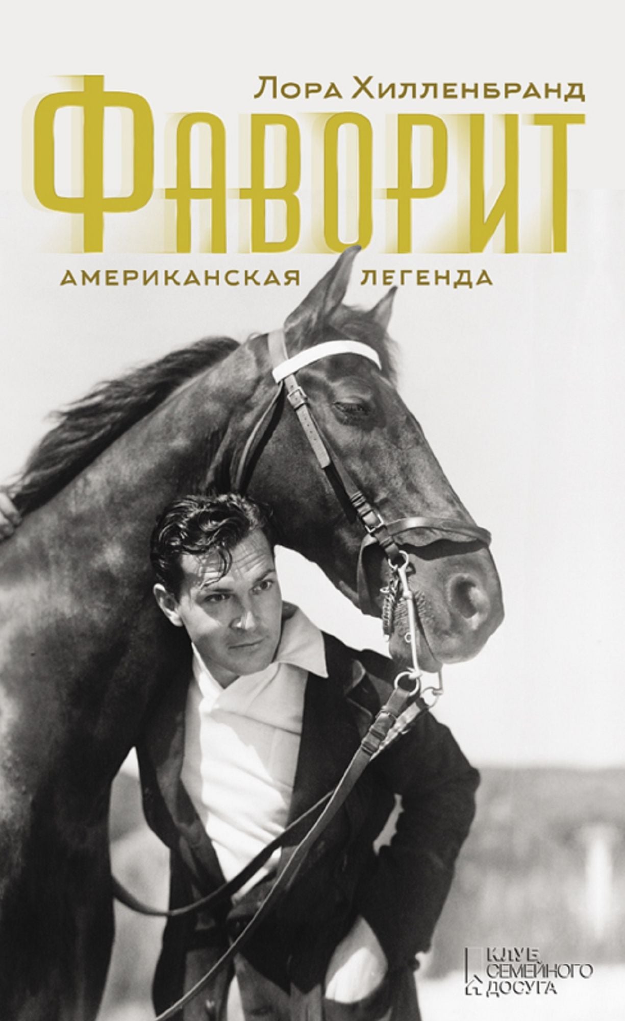 Untitled (Russian)