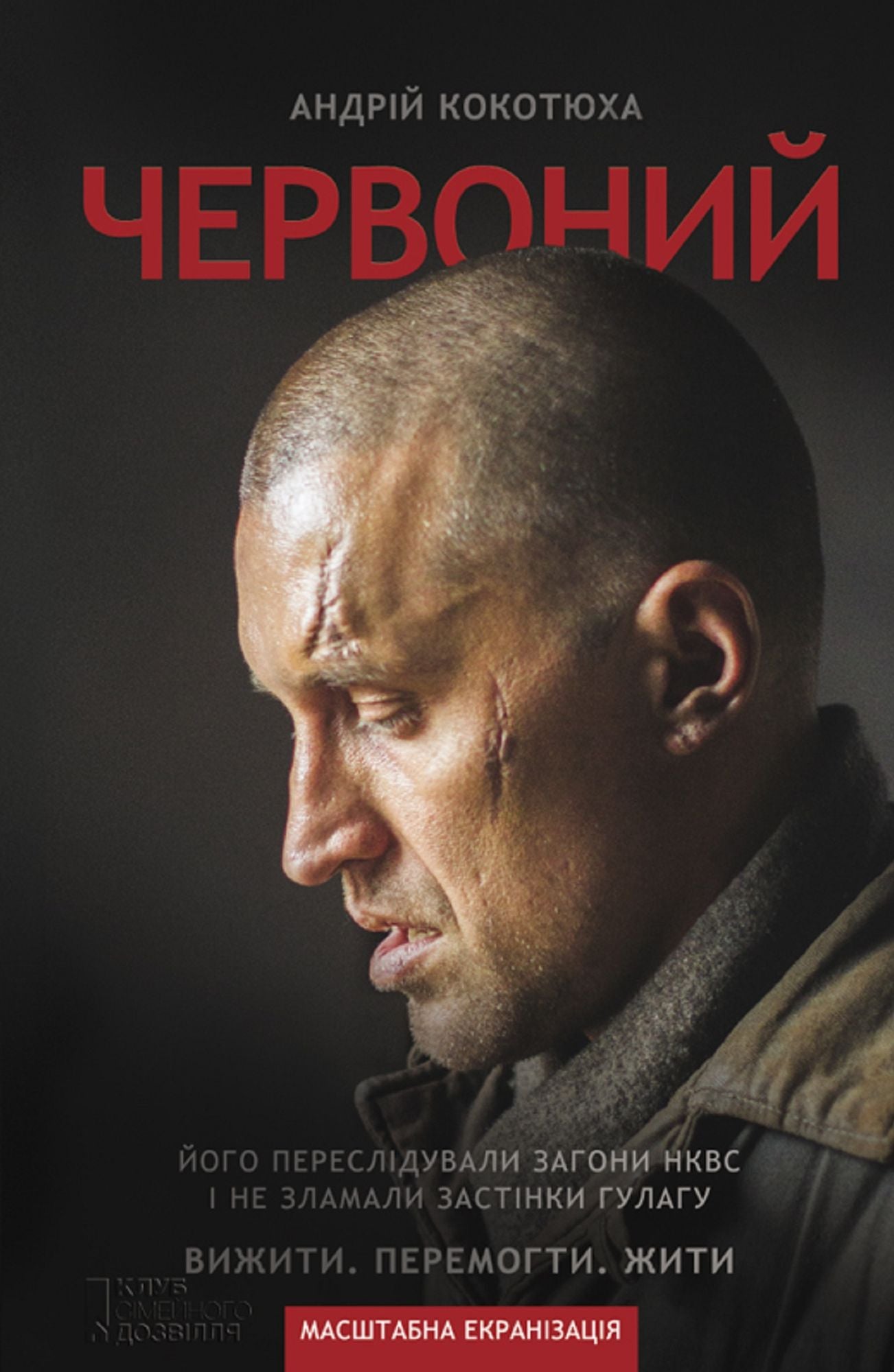 Untitled (Ukrainian)