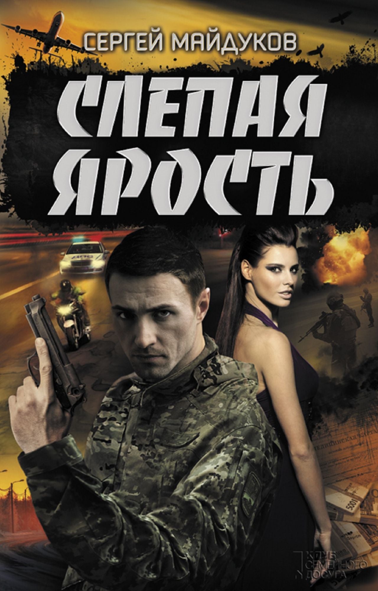 Untitled (Russian)