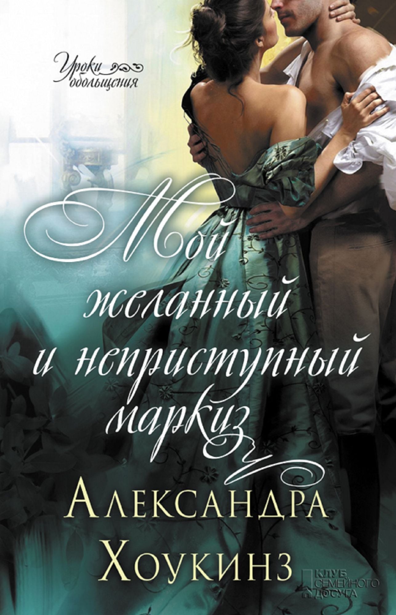 Untitled (Russian)