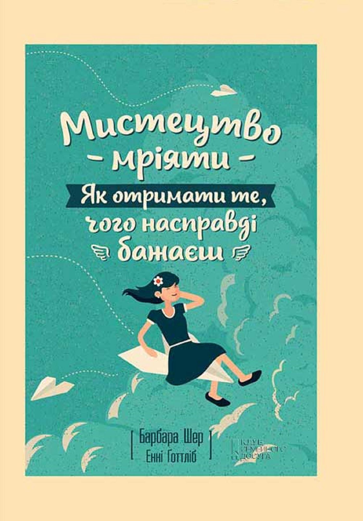 Untitled (Ukrainian)