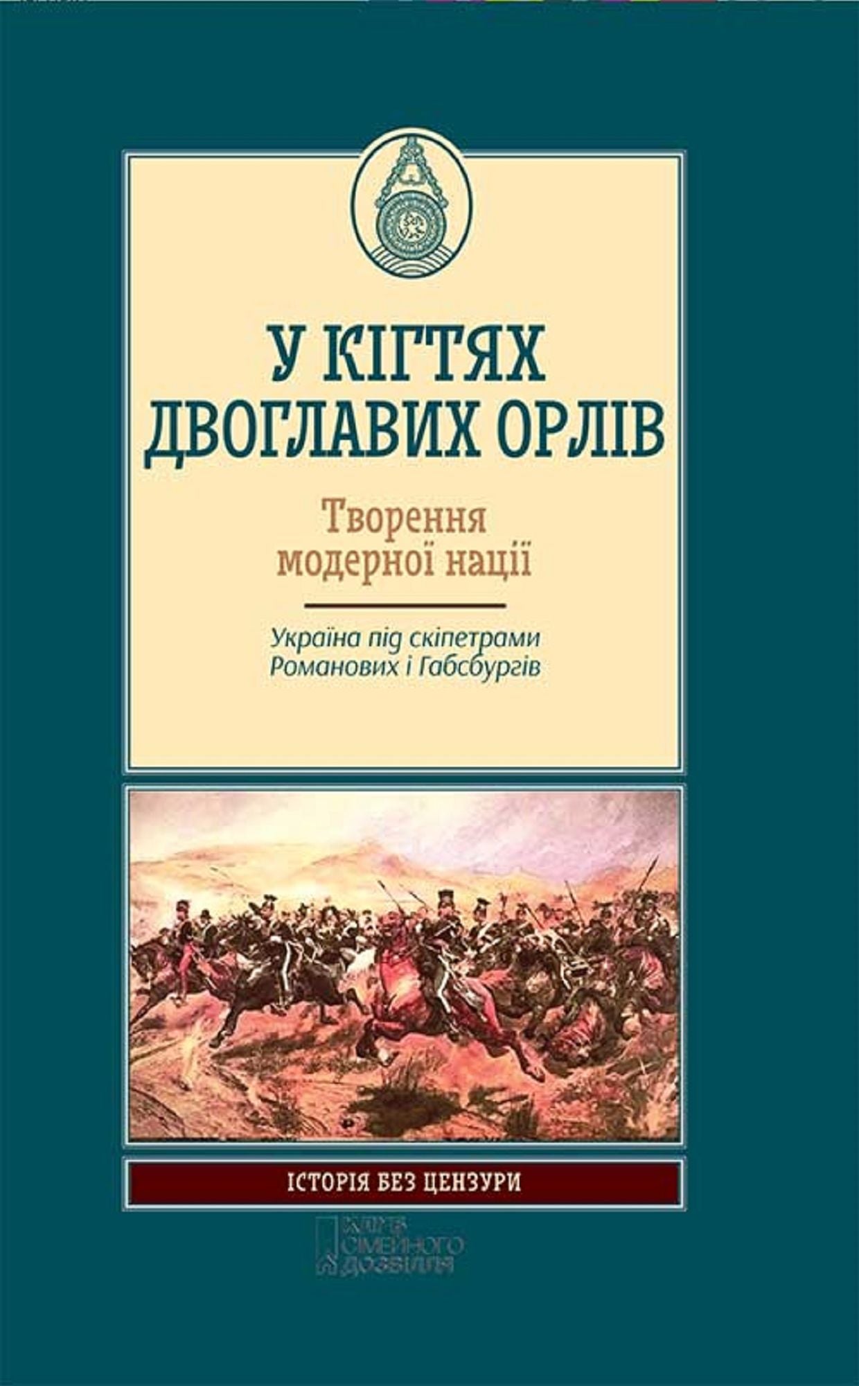 Untitled (Ukrainian)