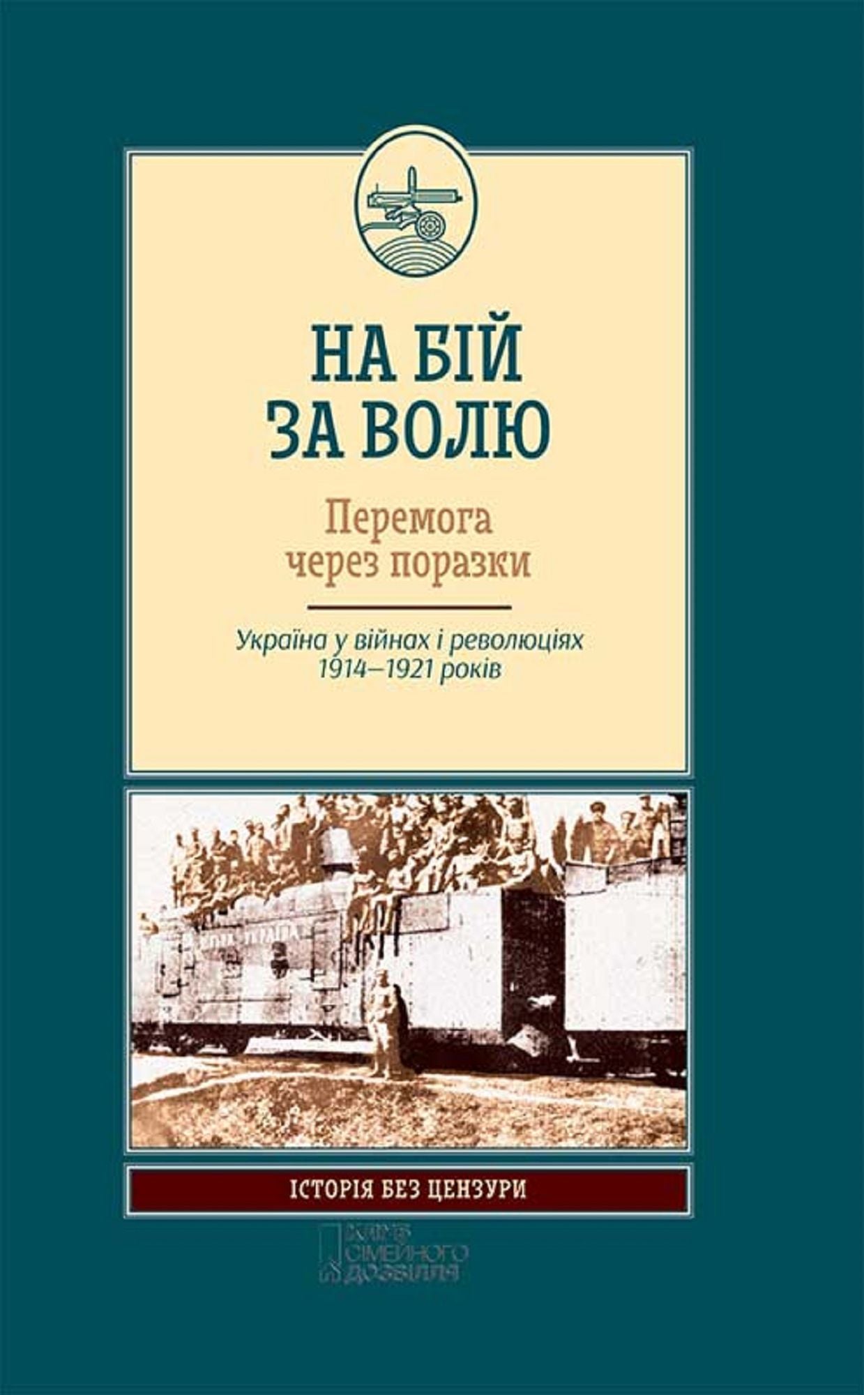 Untitled (Ukrainian)