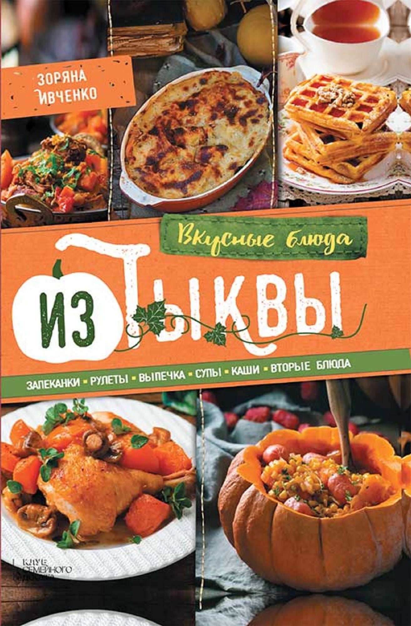 Untitled (Russian)