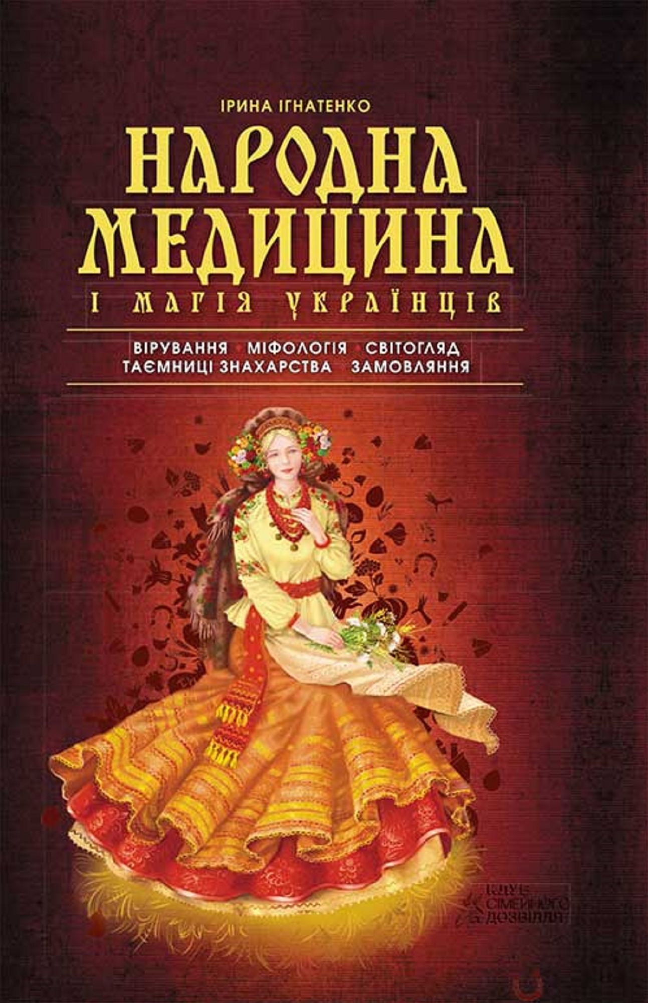 Untitled (Ukrainian)