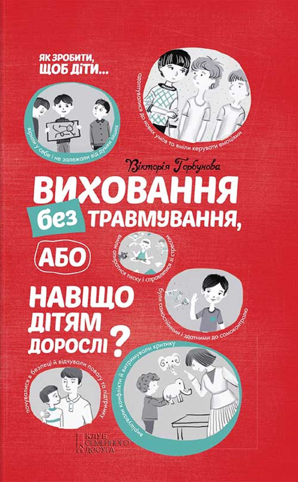Untitled (Ukrainian)
