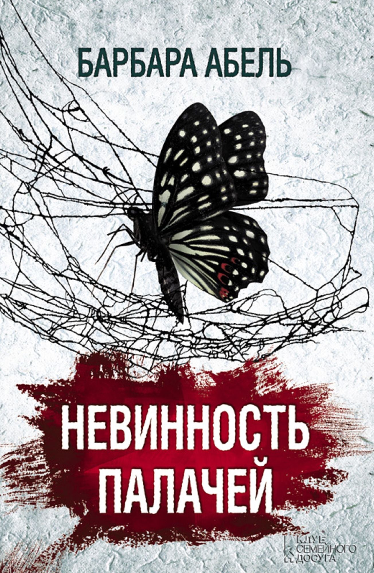 Untitled (Russian)