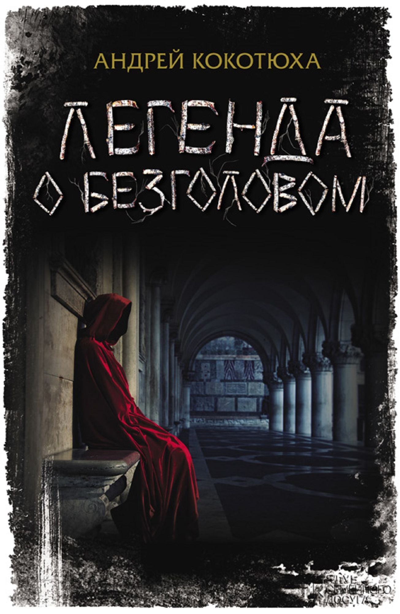 Untitled (Russian)