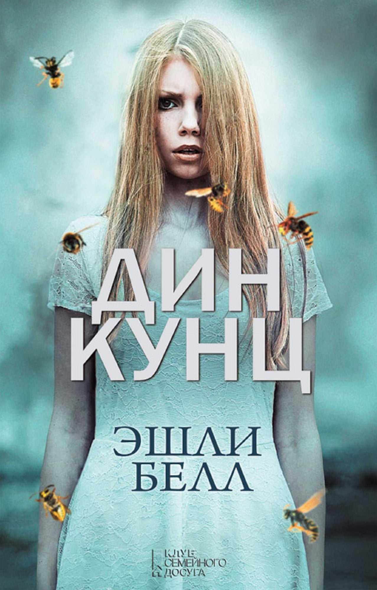 Untitled (Russian)